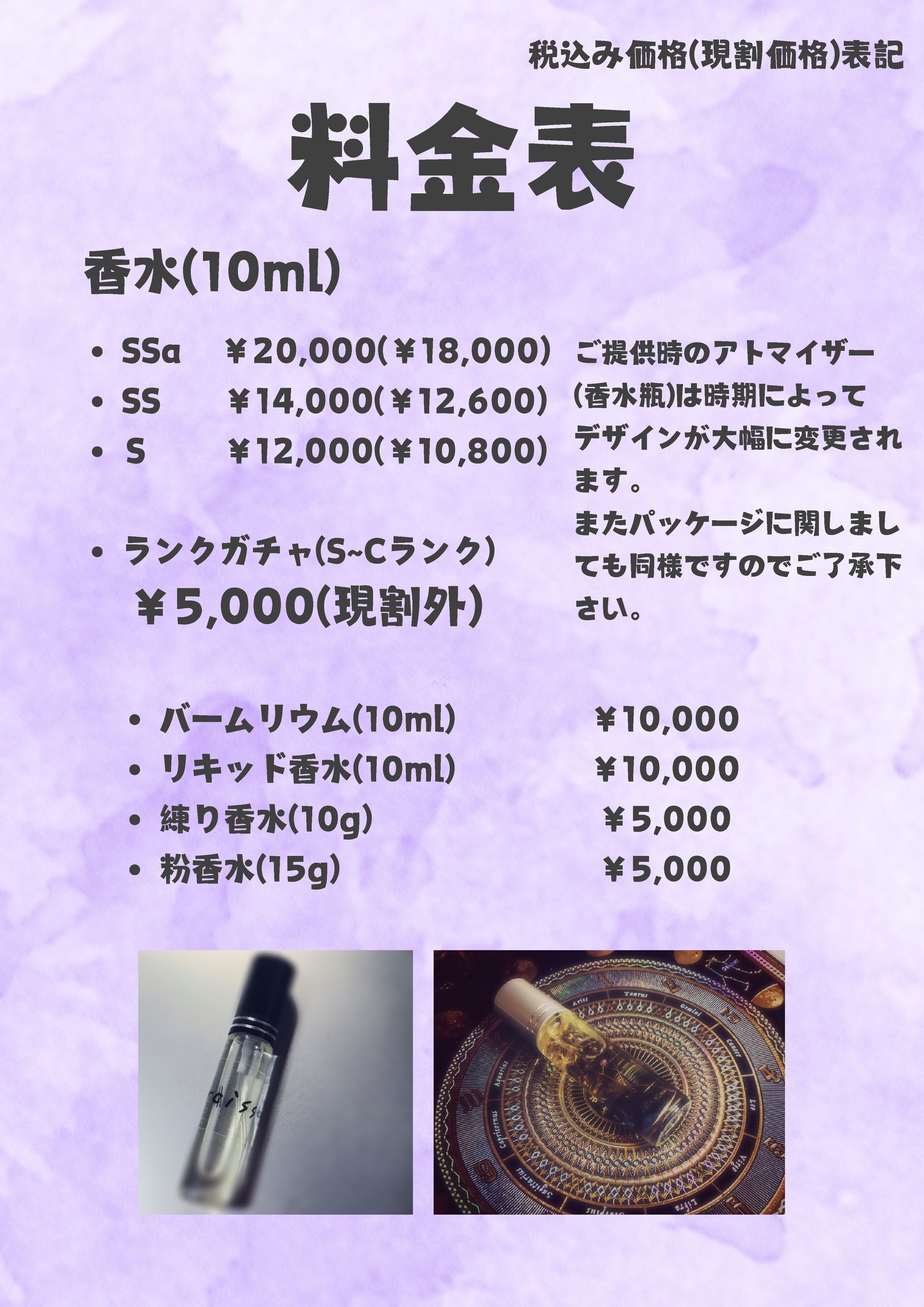 料金表(メイン商品)-1