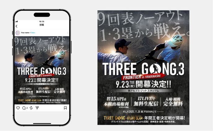 【インスタフィード投稿】スポーツイベント（実案件）