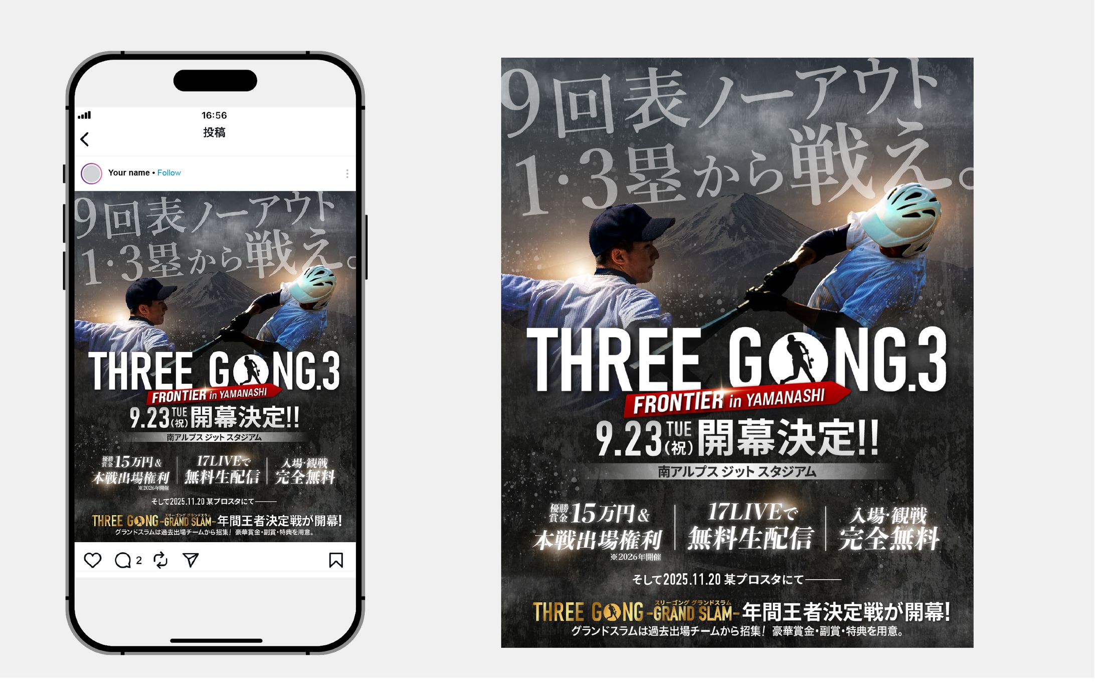 【インスタフィード投稿】スポーツイベント（実案件）-1