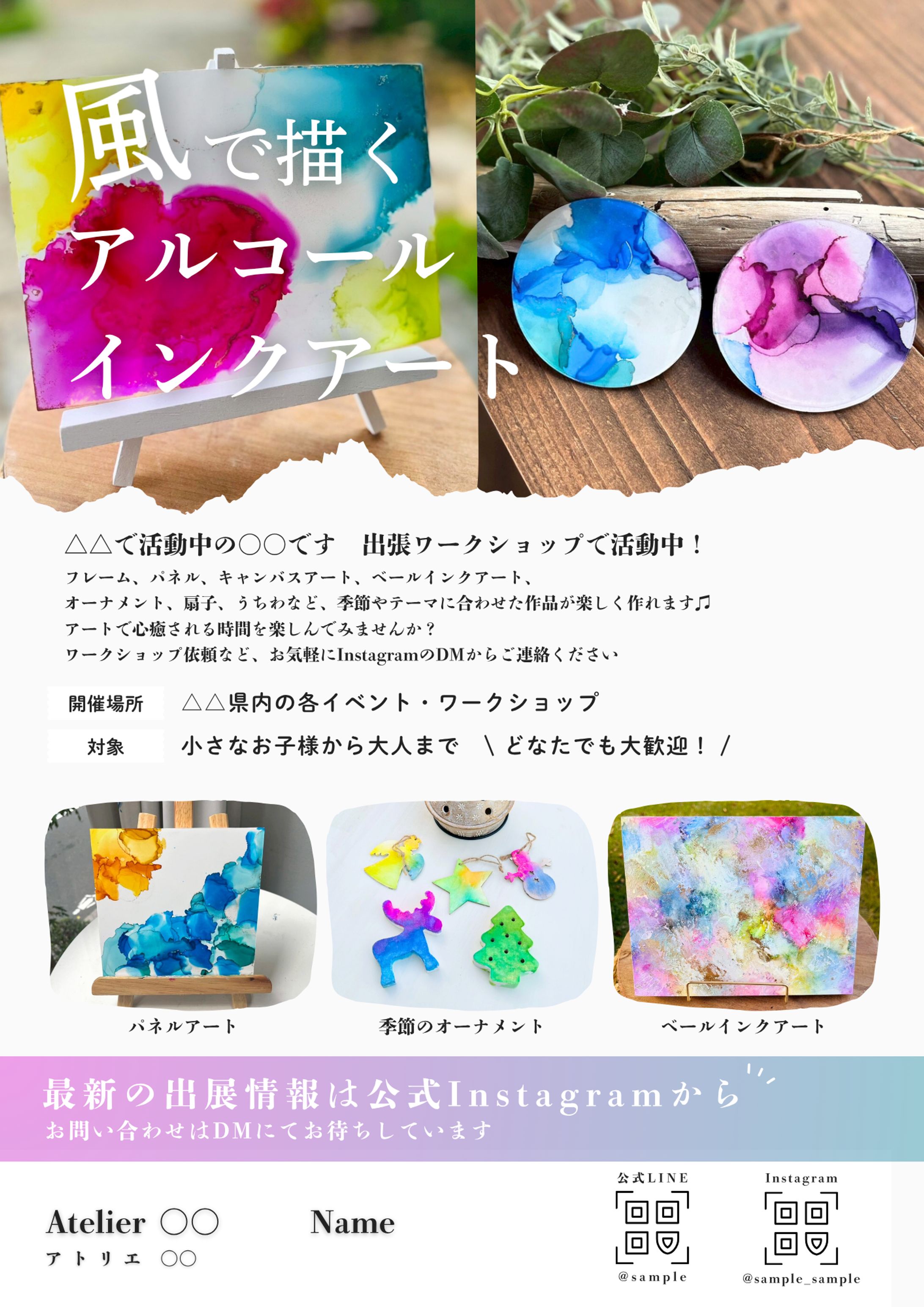 フライヤー_サンプル-1