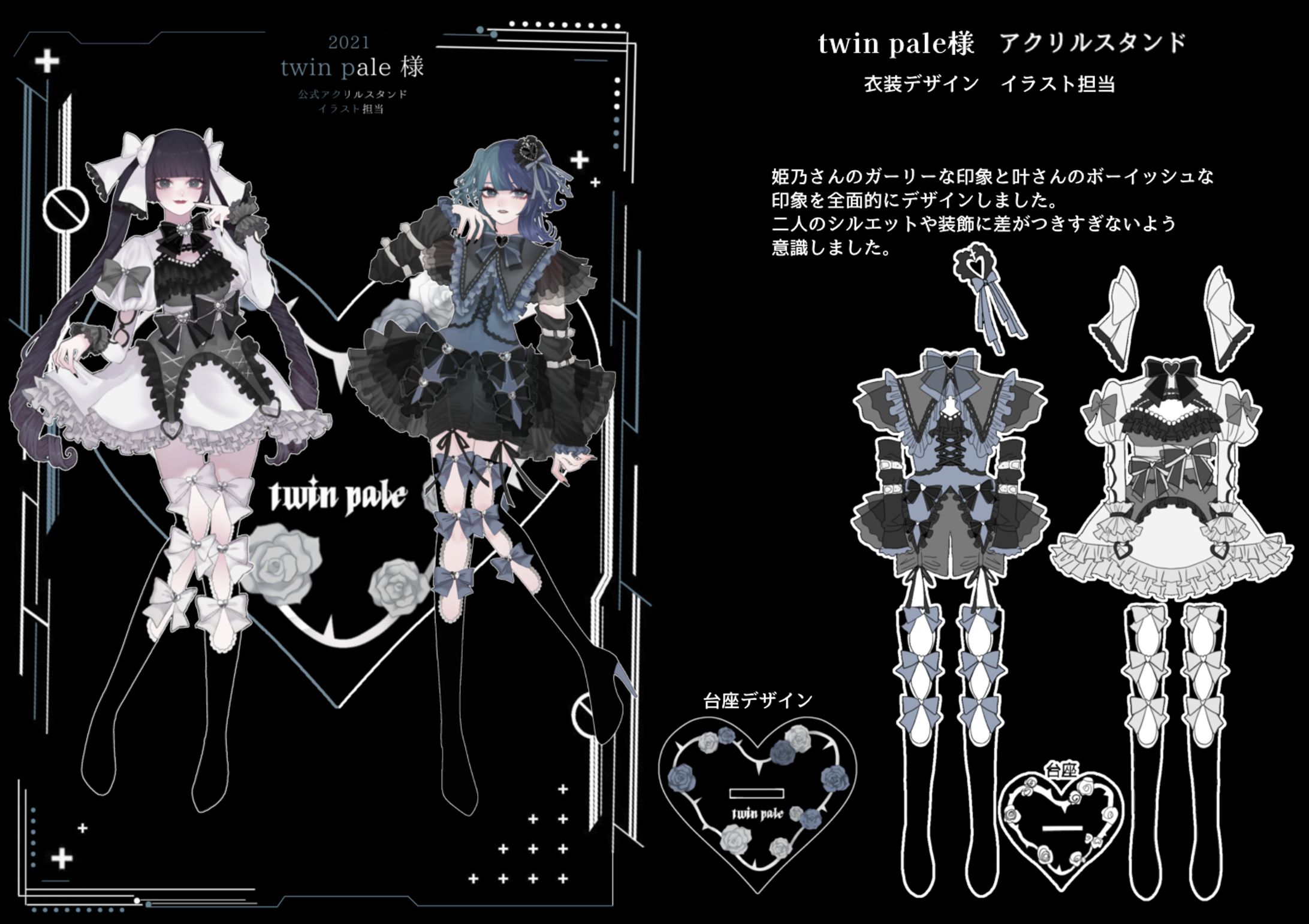 服飾用ポートフォリオ