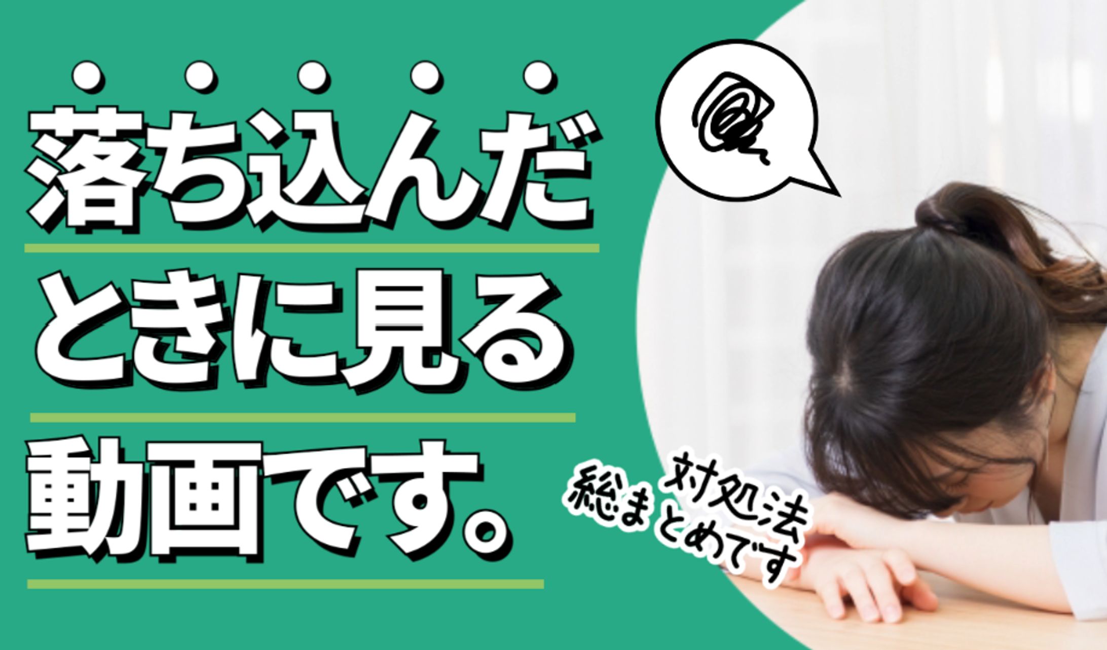 【サムネイル】ビジネス系サムネ（トレース）-1