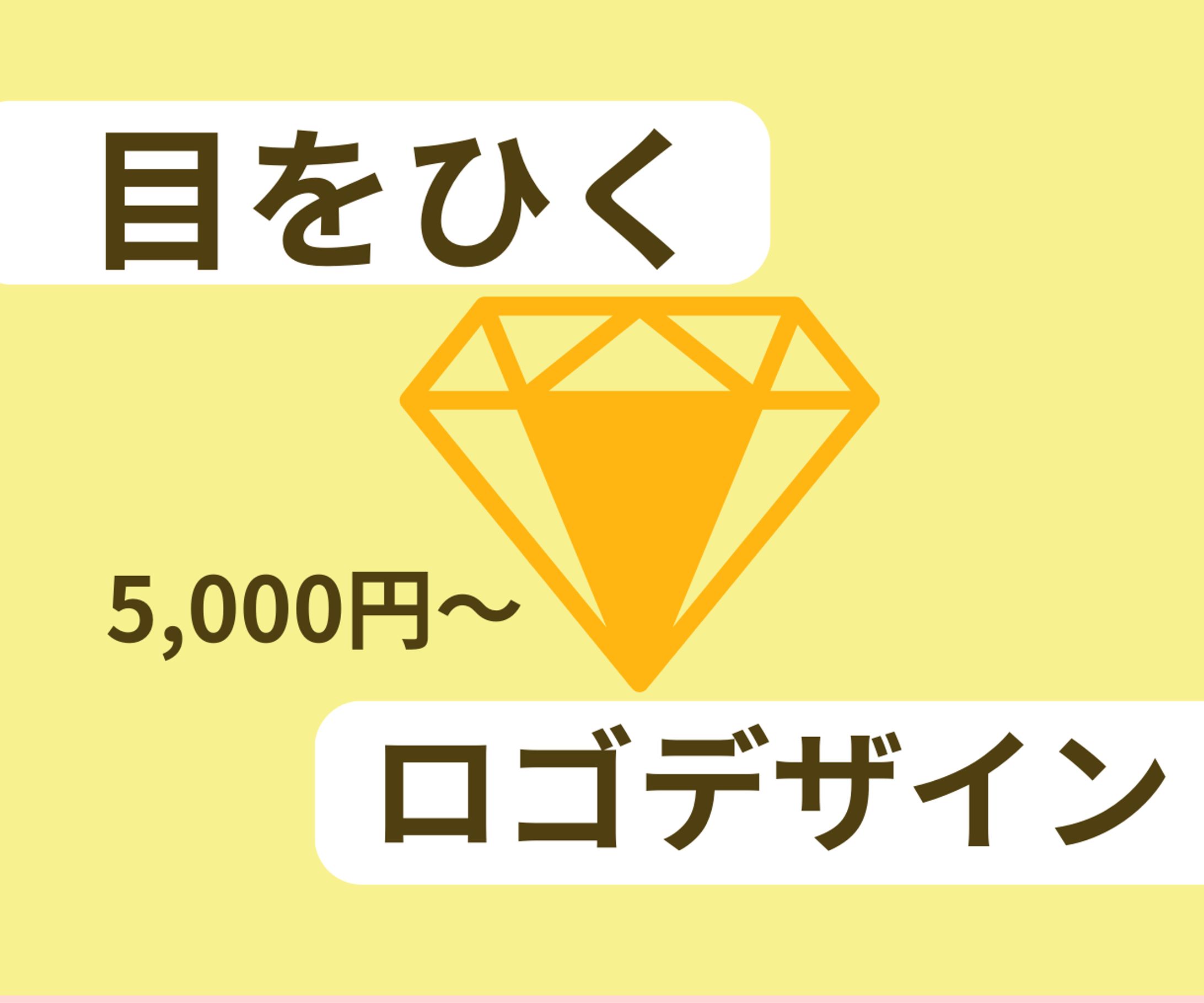 目を引くロゴデザイン-1