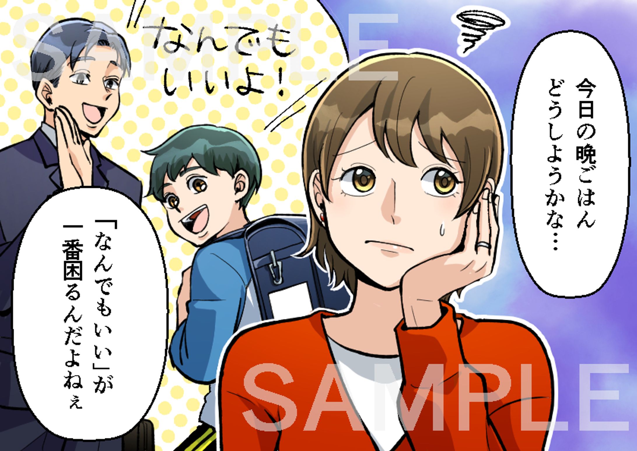 YouTube漫画（サンプル）-1