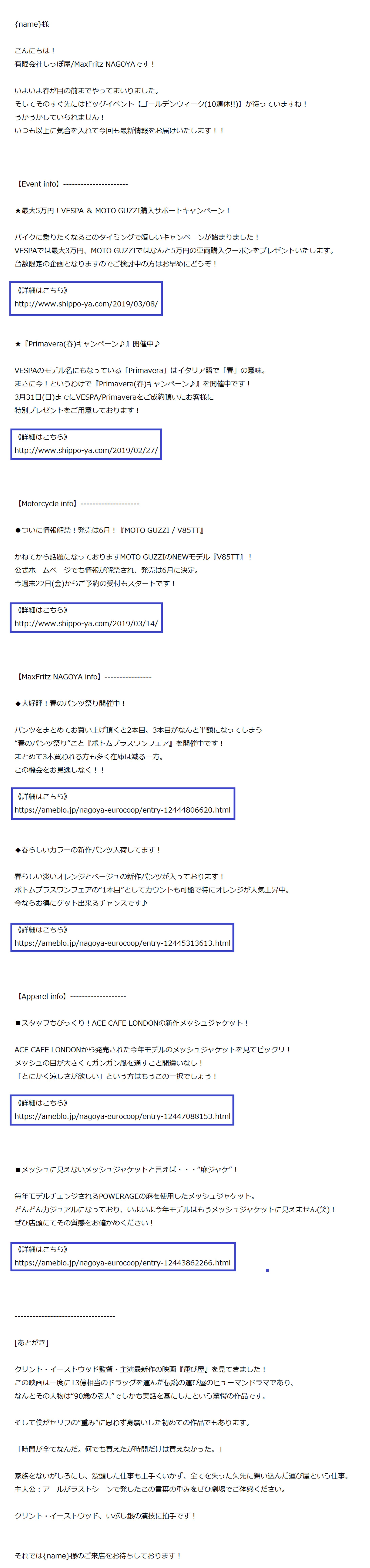 メールマガジン03-1