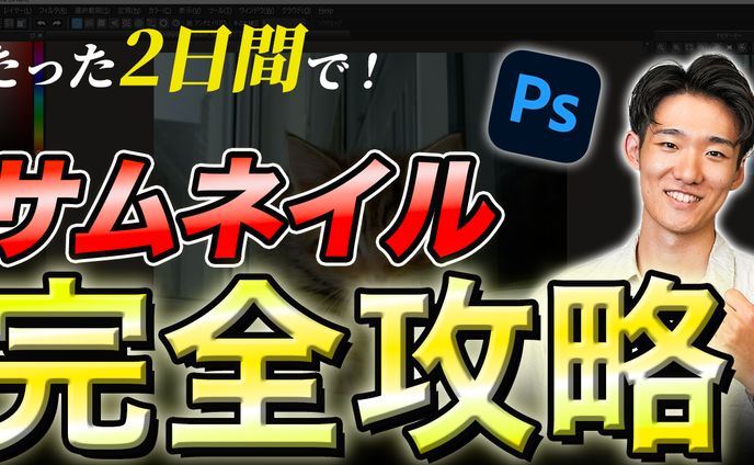 YouTubeサムネイル3