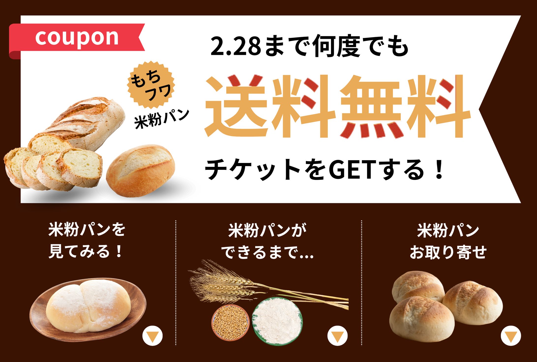 パン・リッチメニュー-1