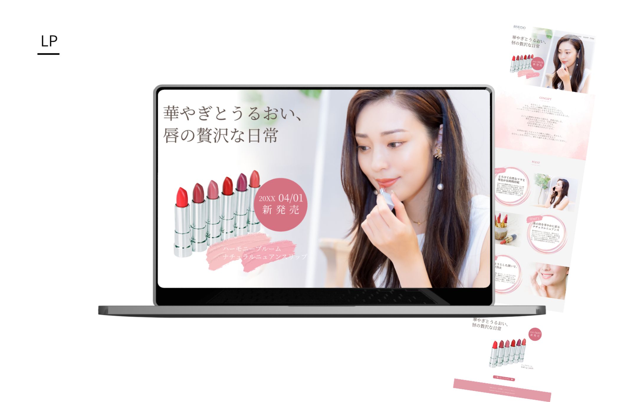 【HerTech架空案件】リップLP-1