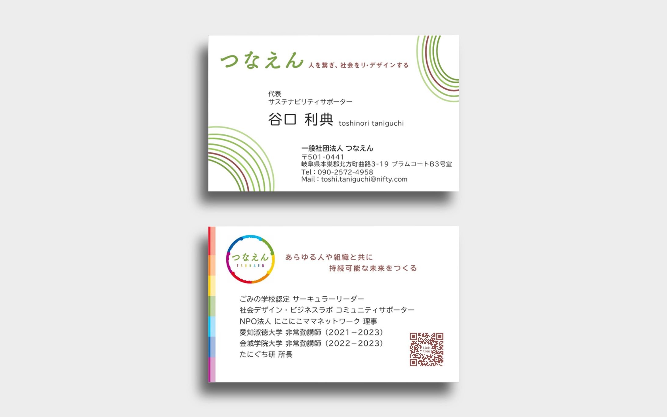 名刺|60代男性,一般社団法人代表-1