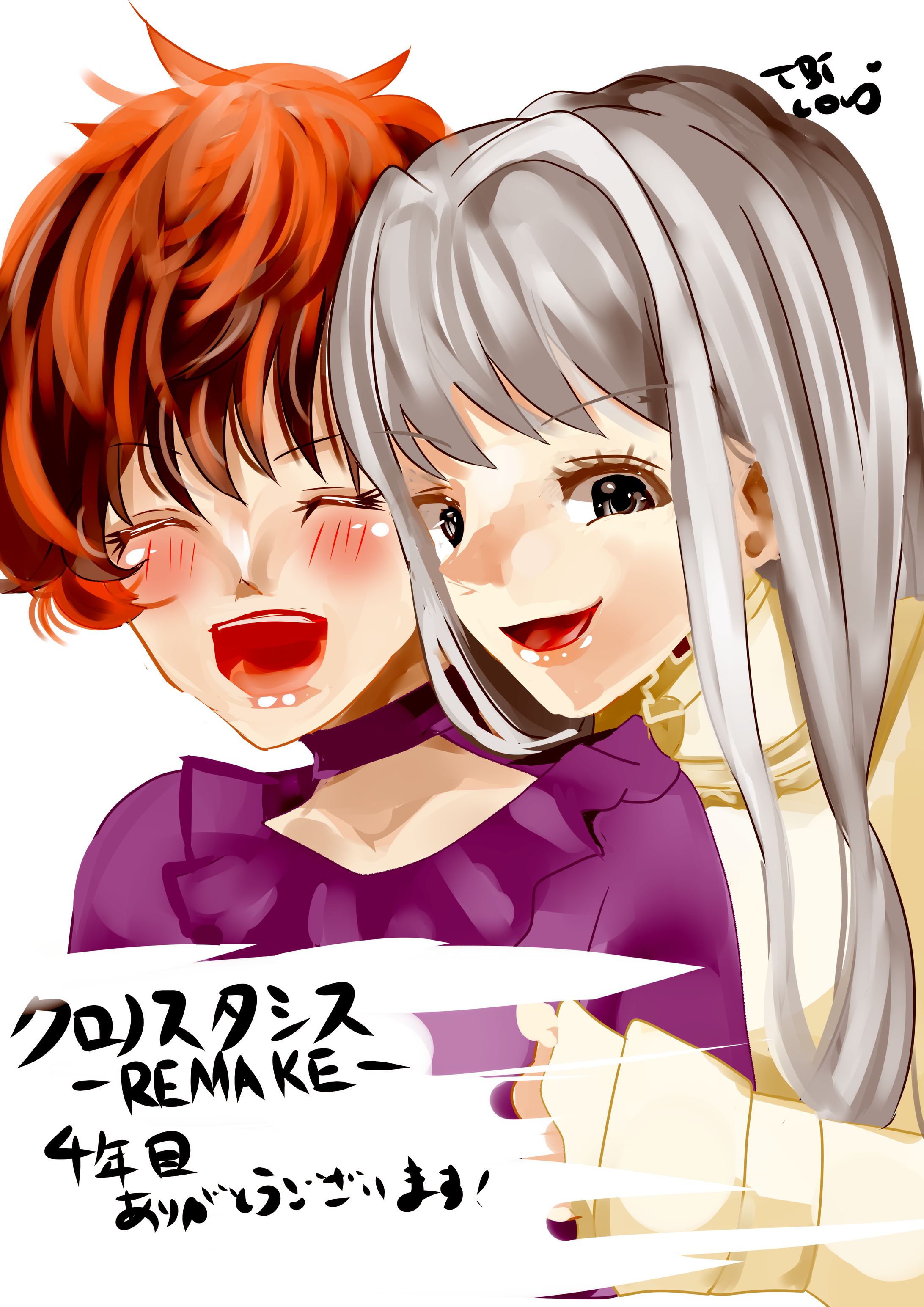 2026年イラスト-1