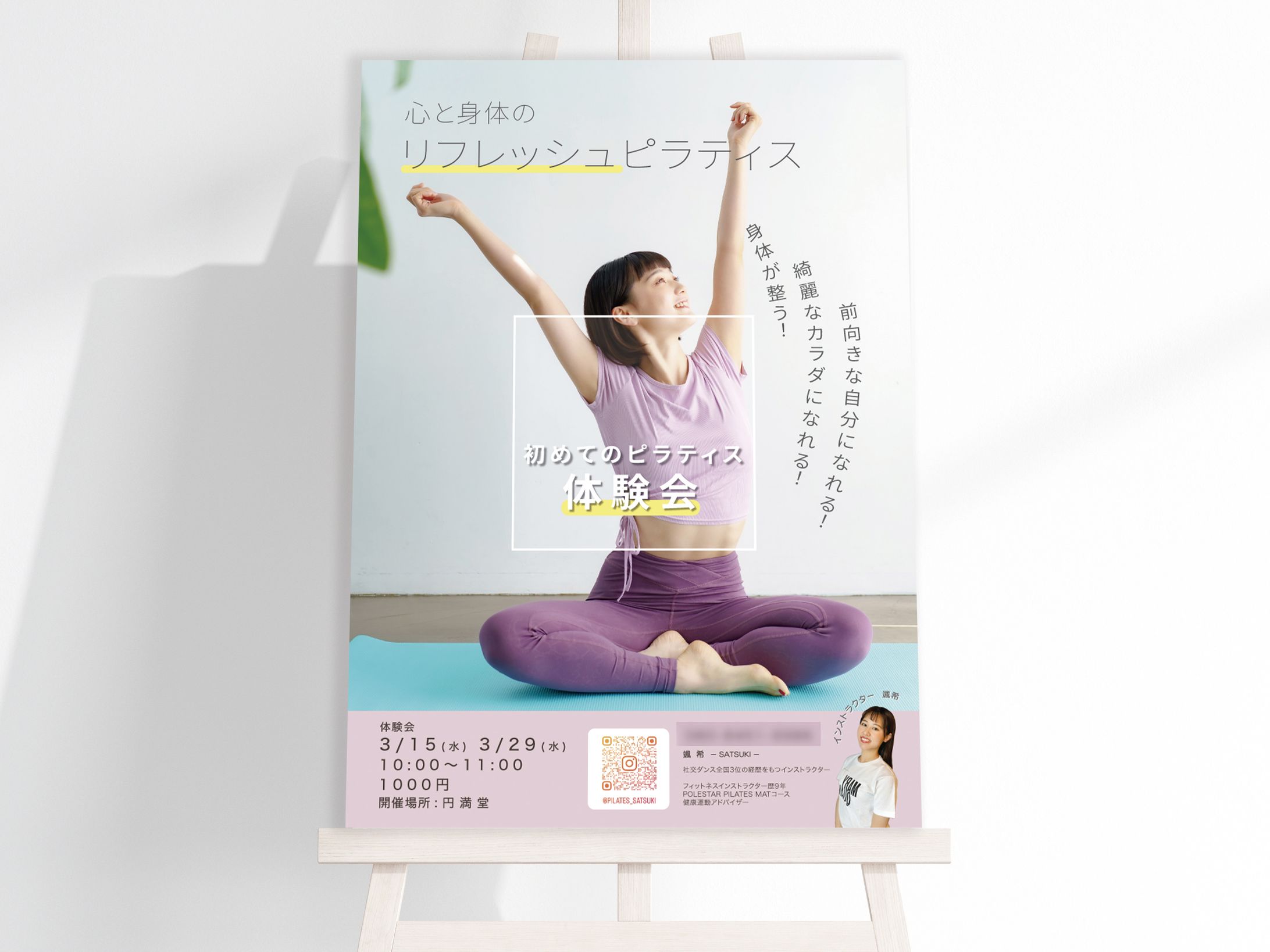 ポスターデザイン-1
