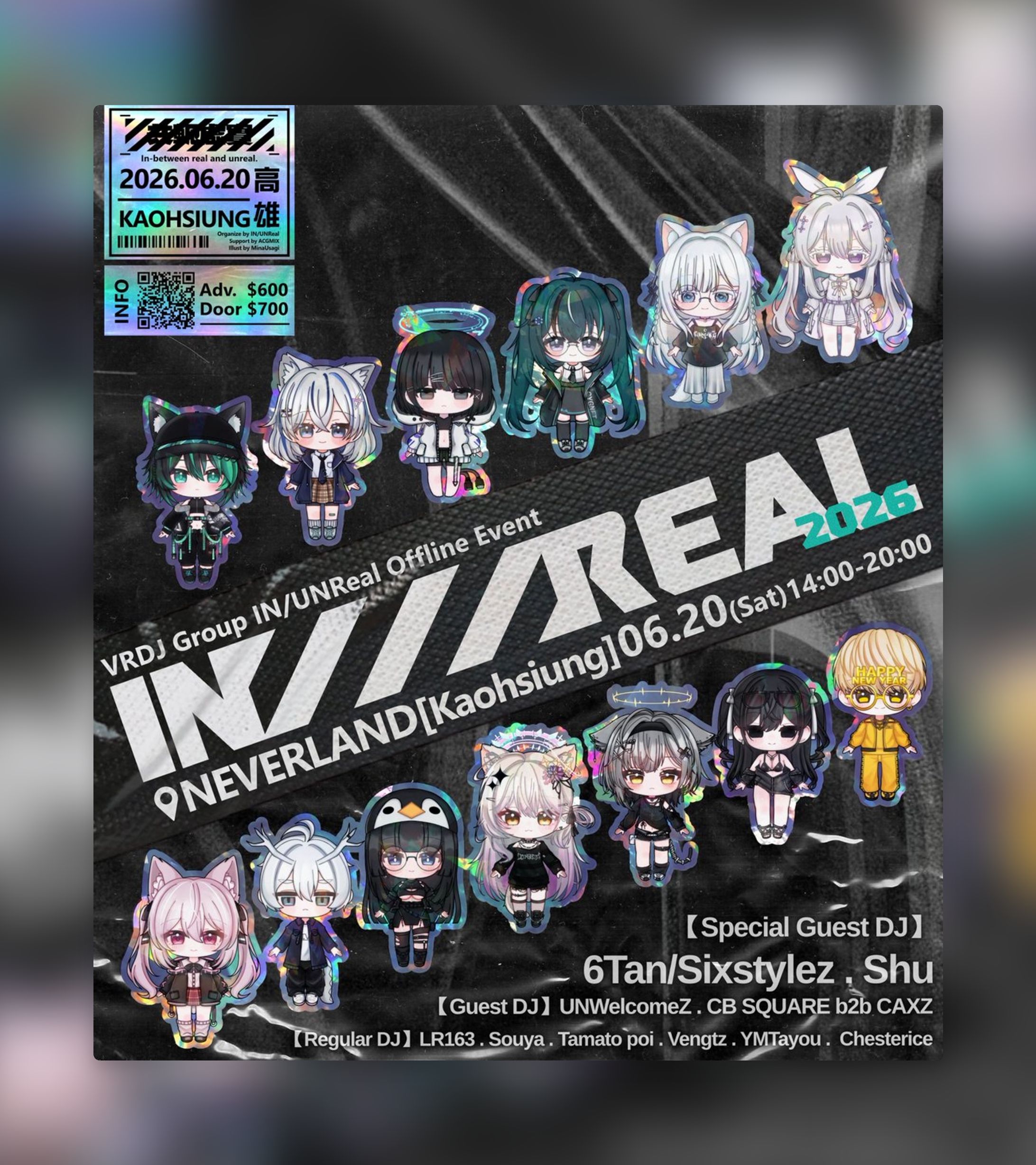 ちび立ち絵_VRChat Event_INREAL2026-1