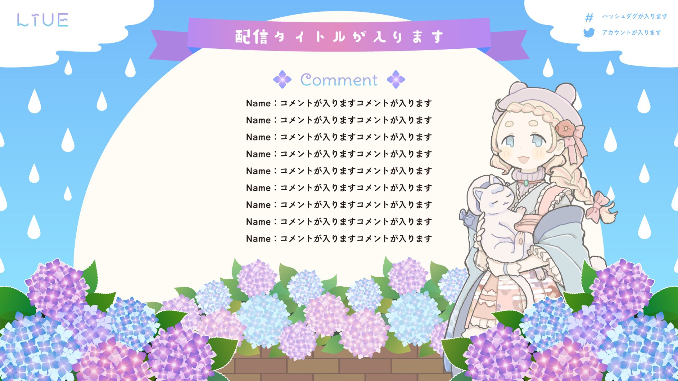配信画面素材-5【無料配布中】-1