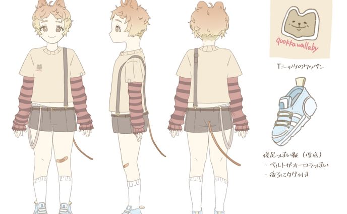 クアッカワラビーの男の子