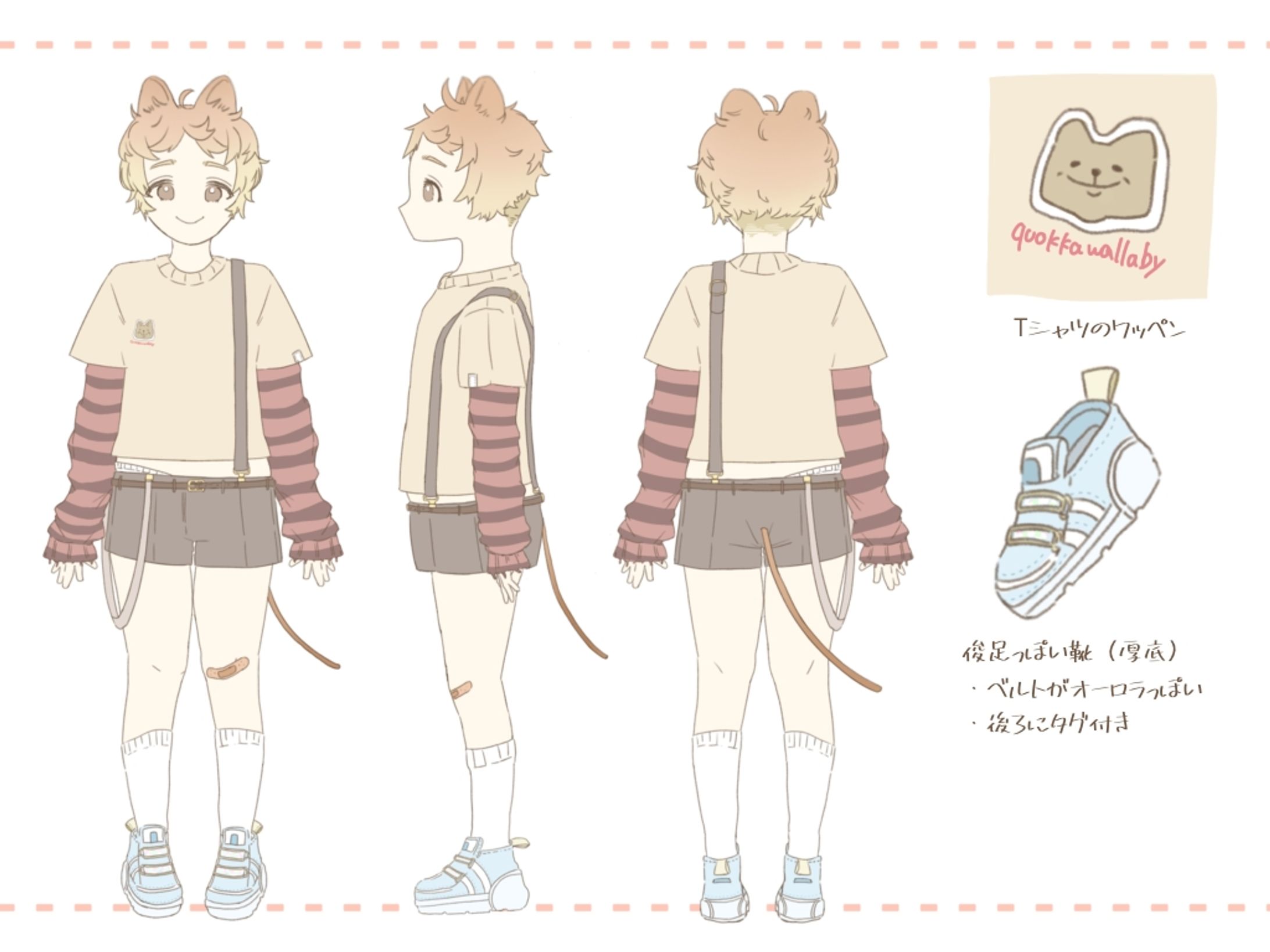 クアッカワラビーの男の子-1