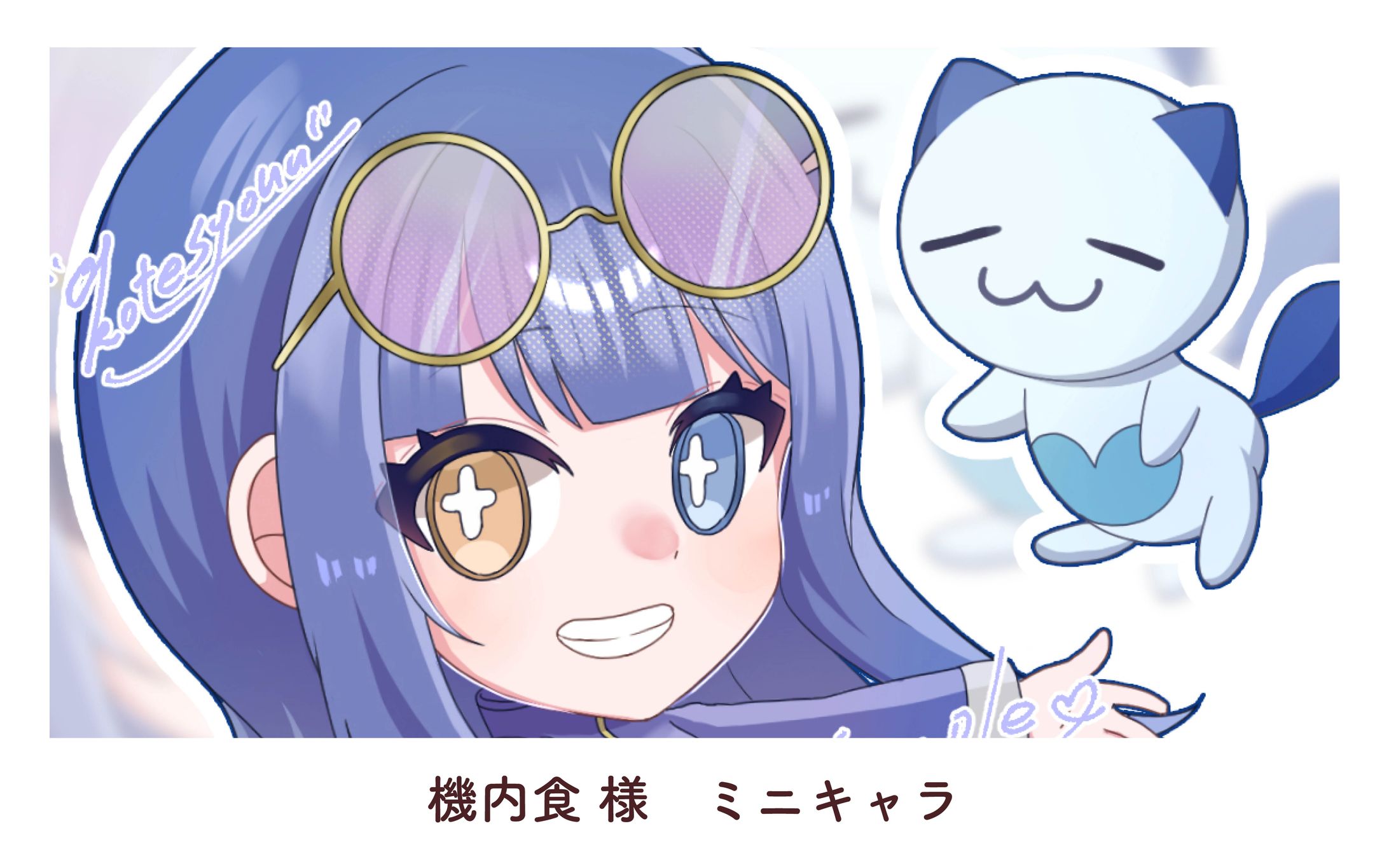 機内食様　ミニキャラ-1