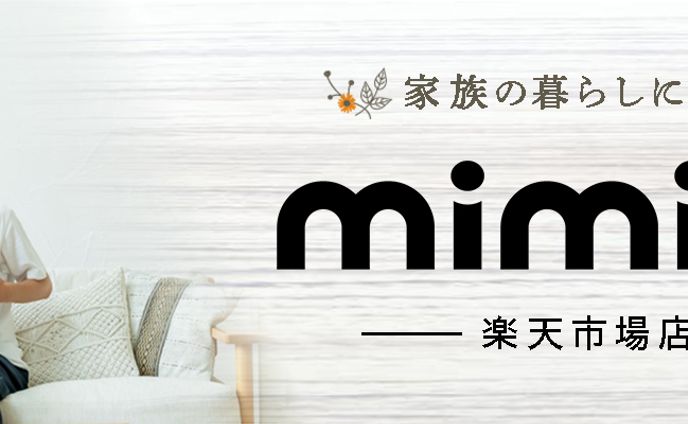 楽天市場の店舗ヘッダー画像