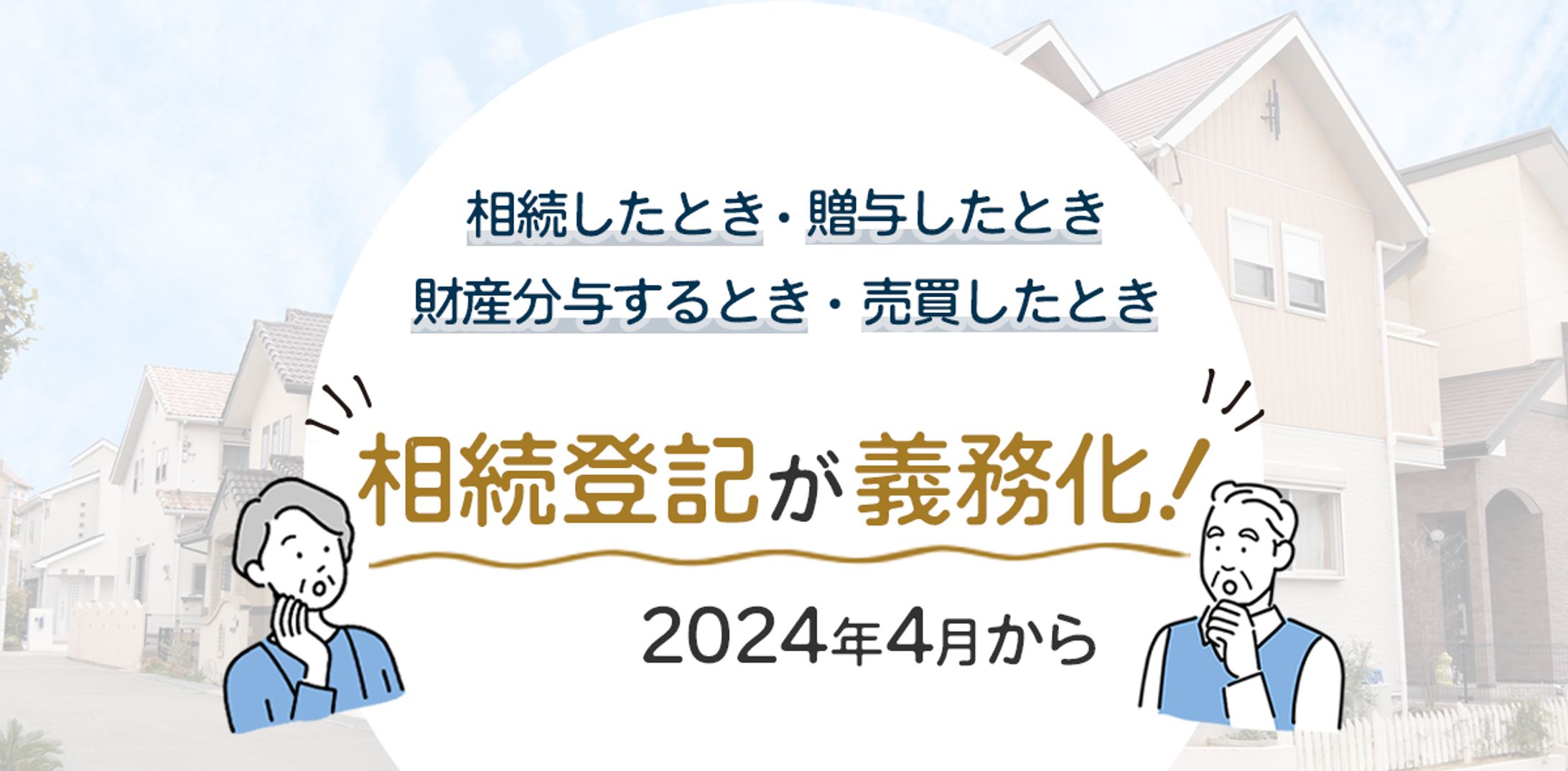 バナー-1