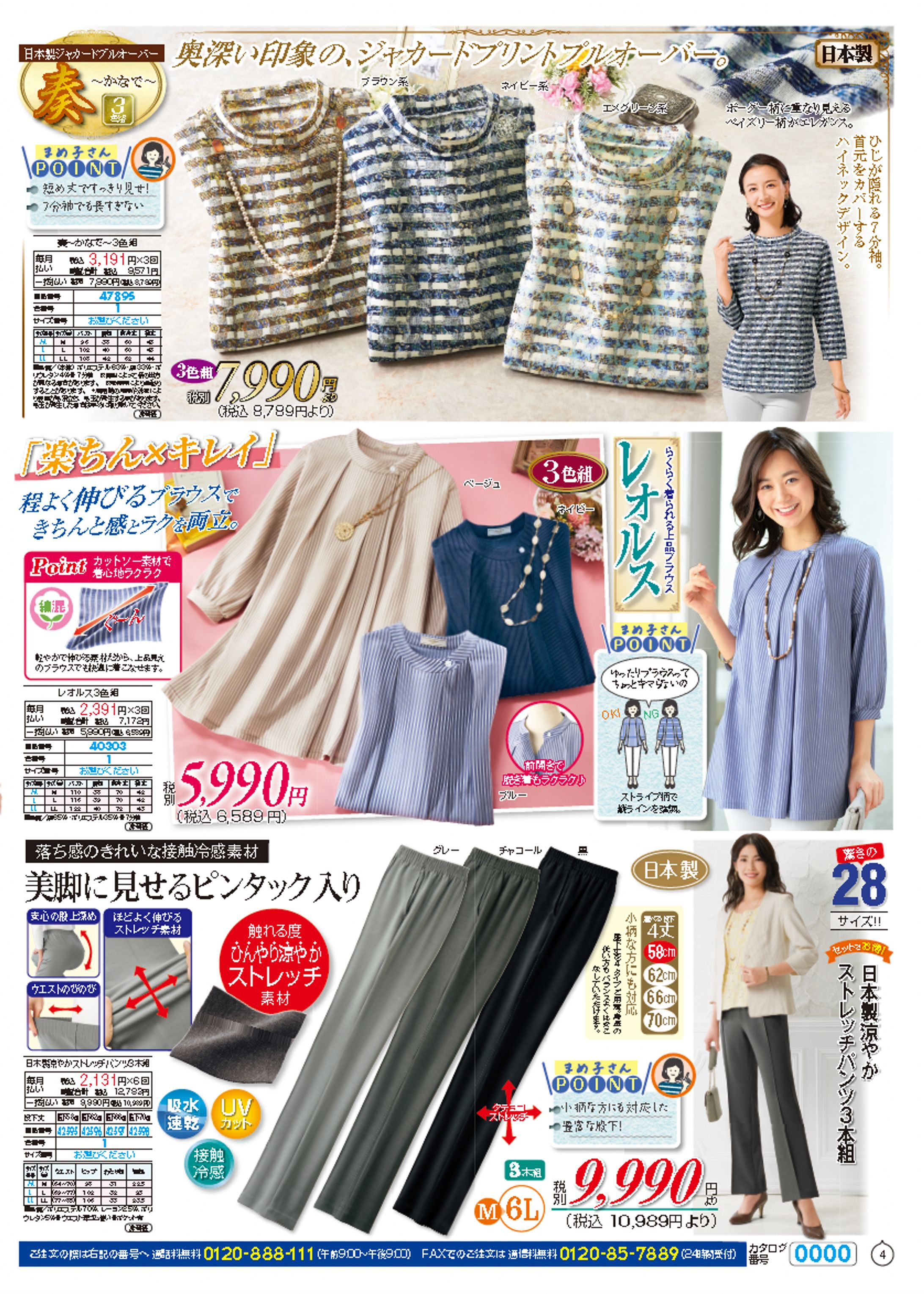 アパレルチラシ作成-1