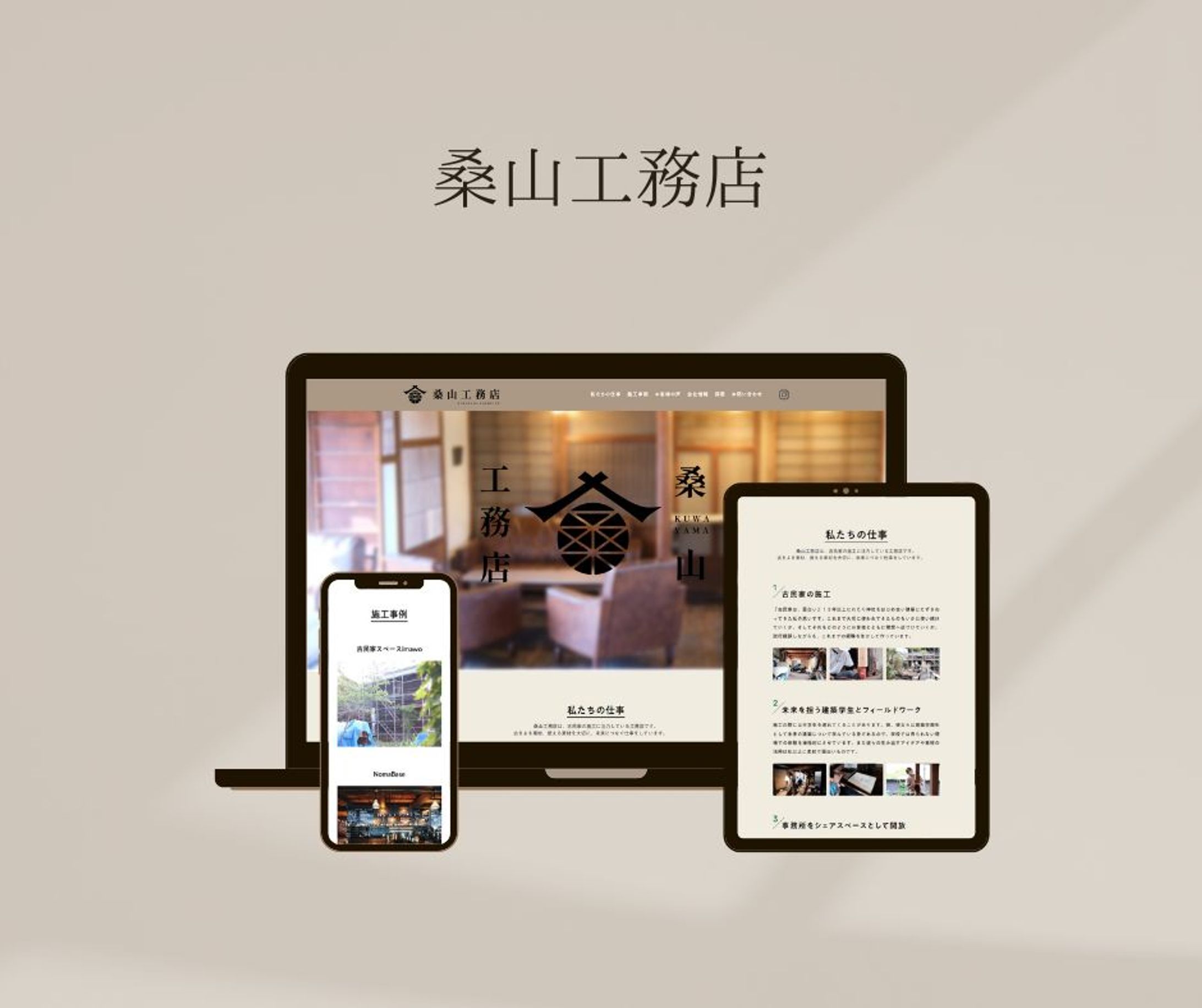 桑山工務店（デモサイト）-1