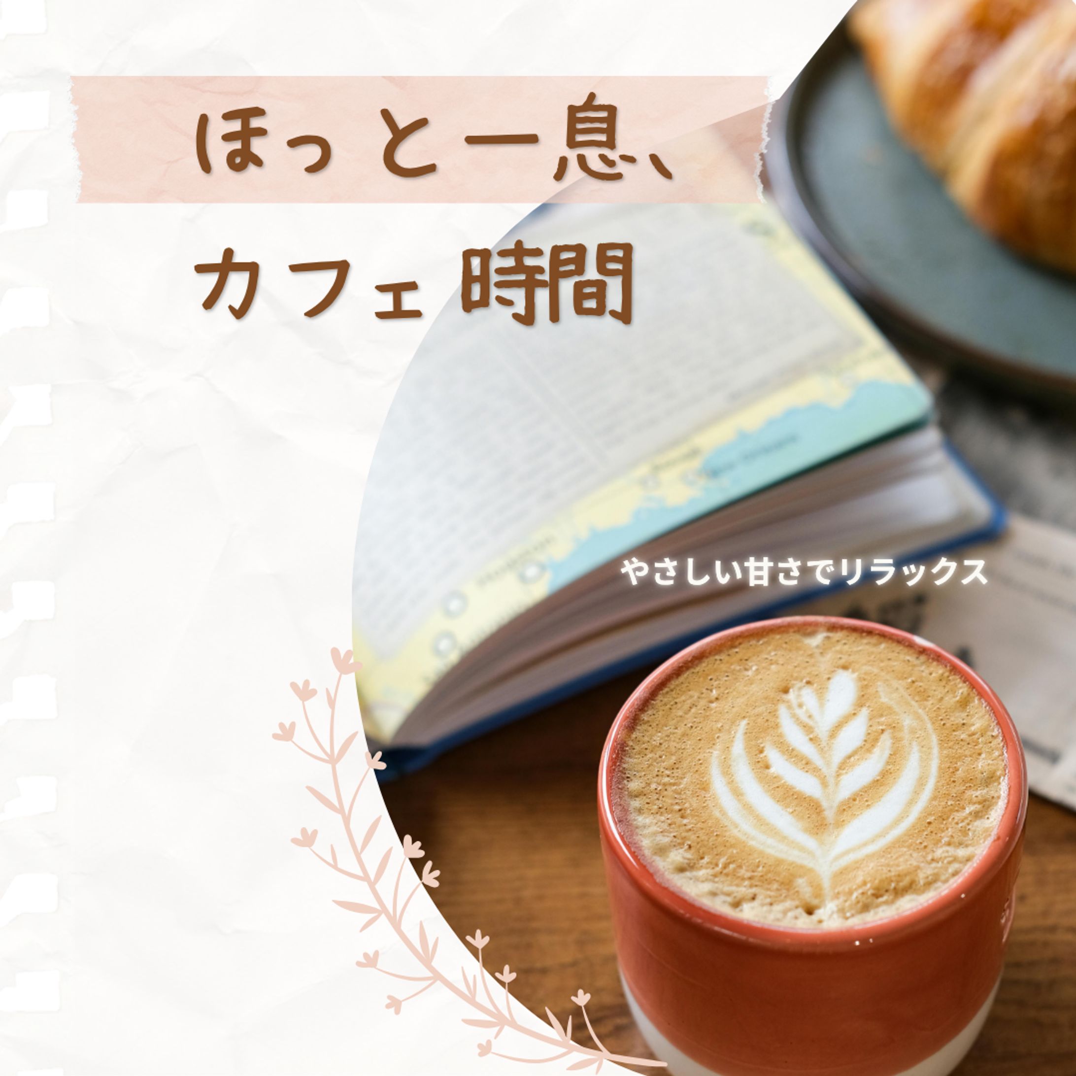 実案件２-1