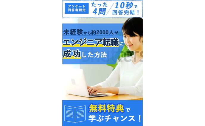 プログラミングを学びたい方向けのバナー