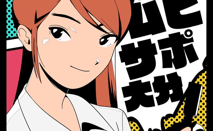 イラスト 漫画、アニメ