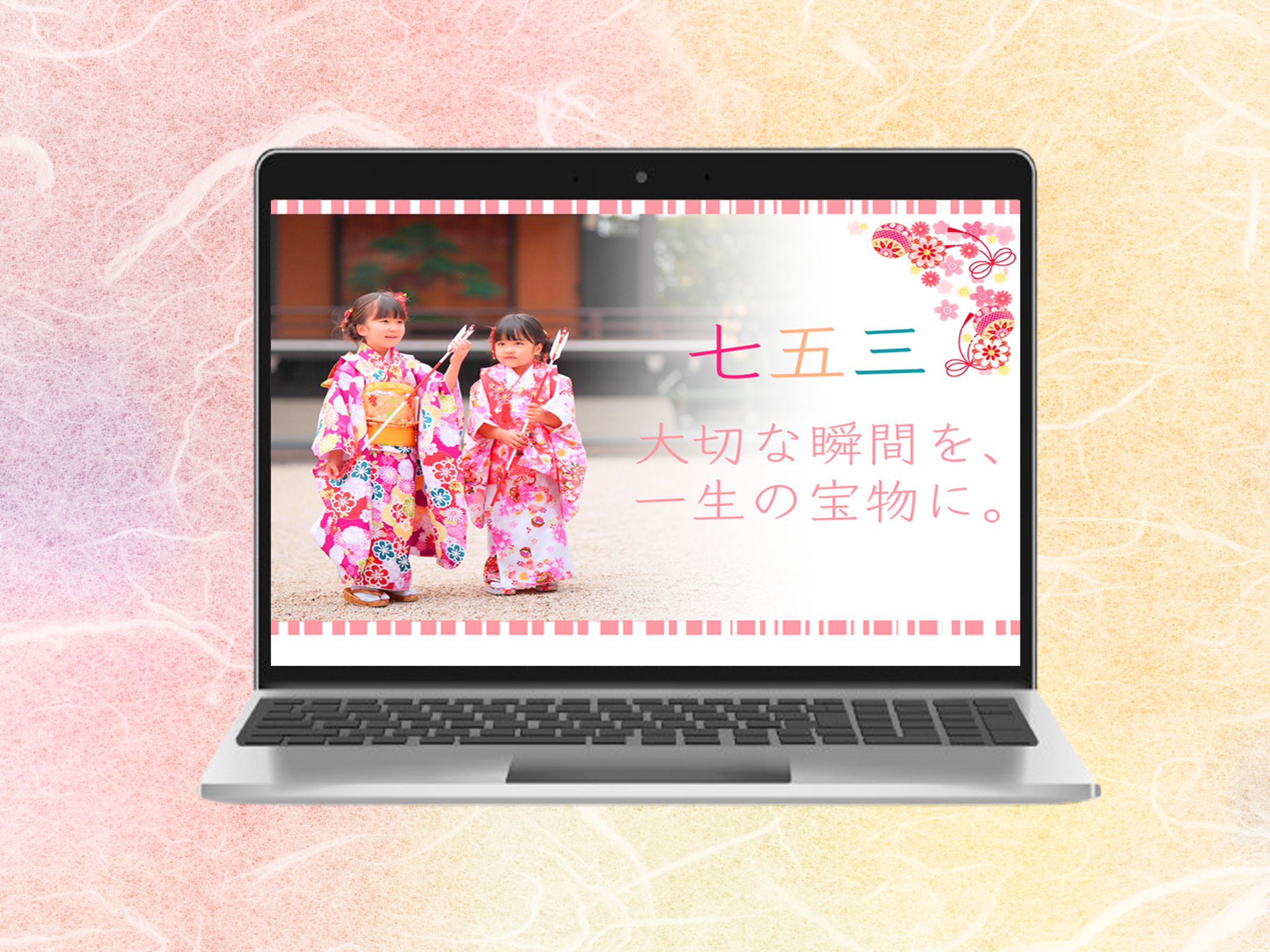 七五三イベント時の写真館webサイトデザイン-1