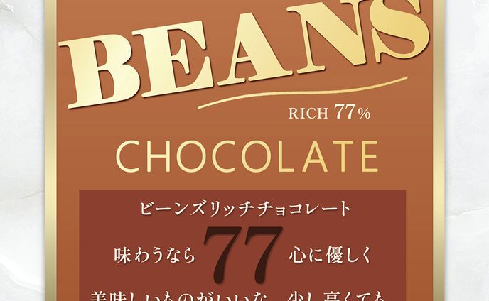 パッケージ：チョコレートパッケージ用シールデザイン