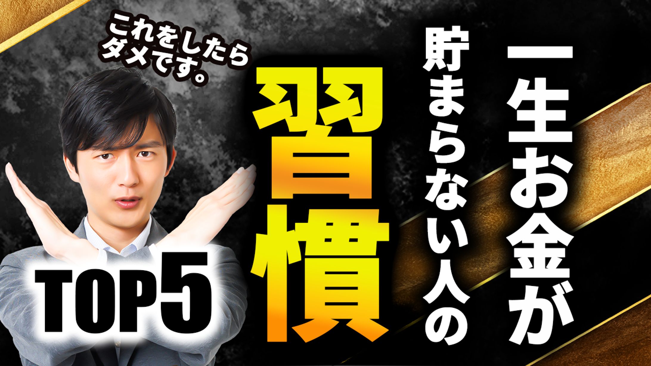 サムネトレース05-1