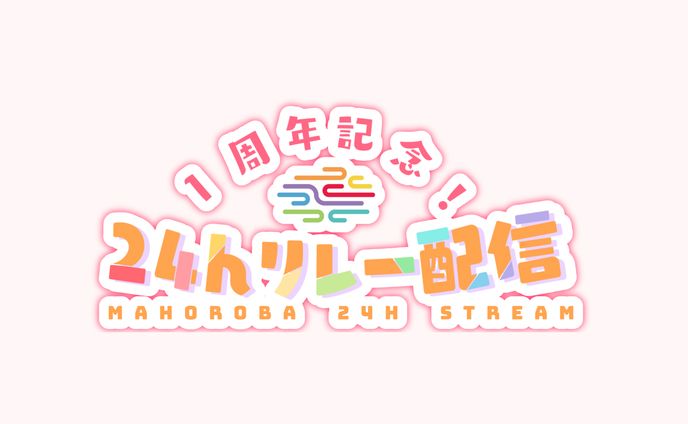 ネーム配信ロゴ、ガレージキット
