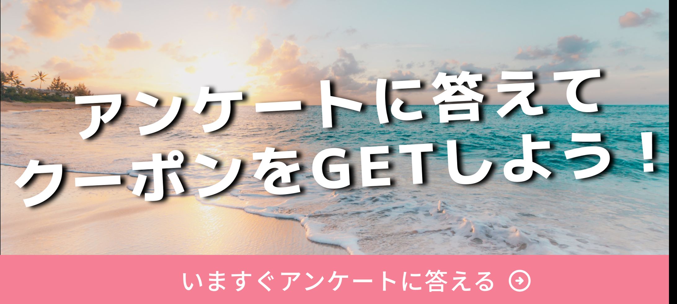 LINEのバナー①-1