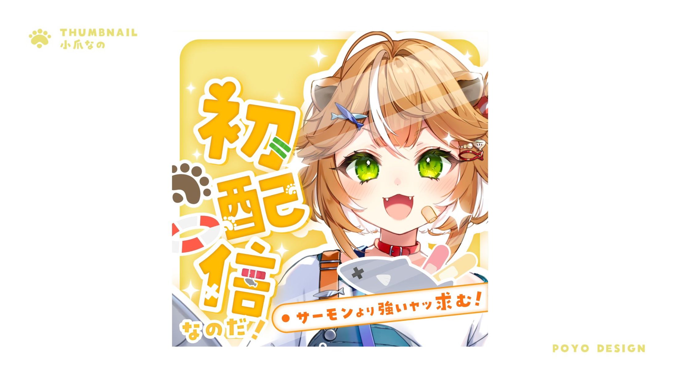 IRIAM THUMBNAIL / 小爪なの-1