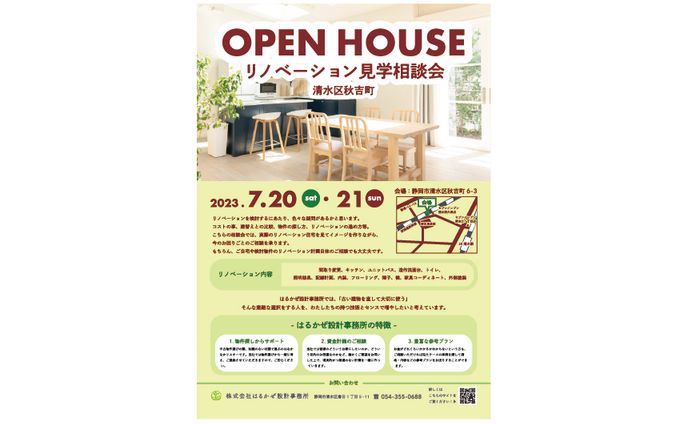 チラシ、專題設計