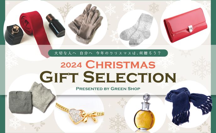 Chiristmas Gift Selection バナー