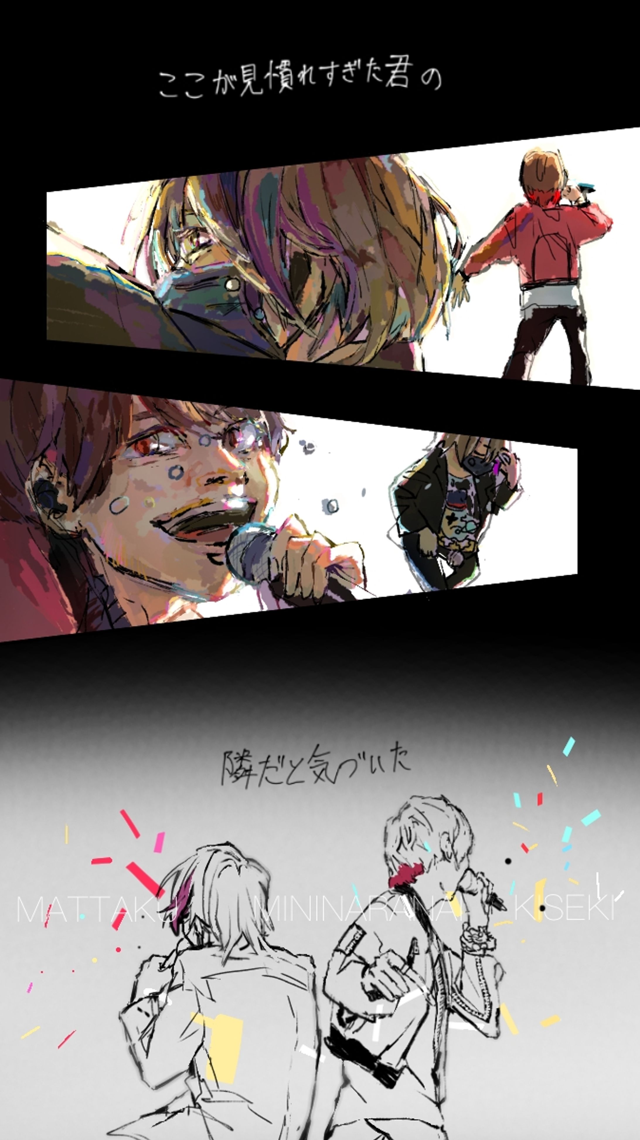 2021/12/10 ゲーム実況者　キヨ&レトルト歌唱『全く身にならないキセキ』ファンアート-1