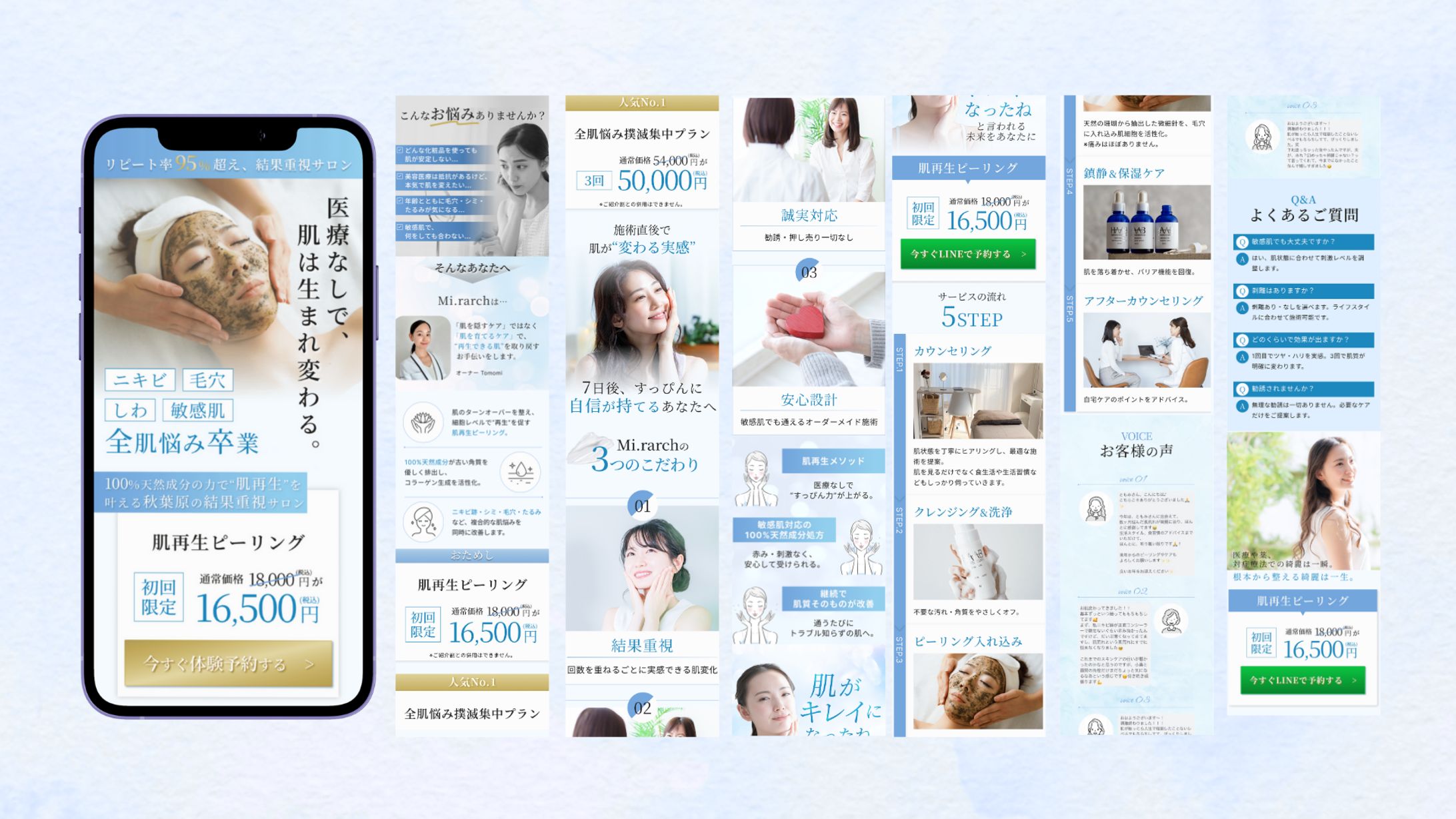 【LP】Mi.rarch様-1