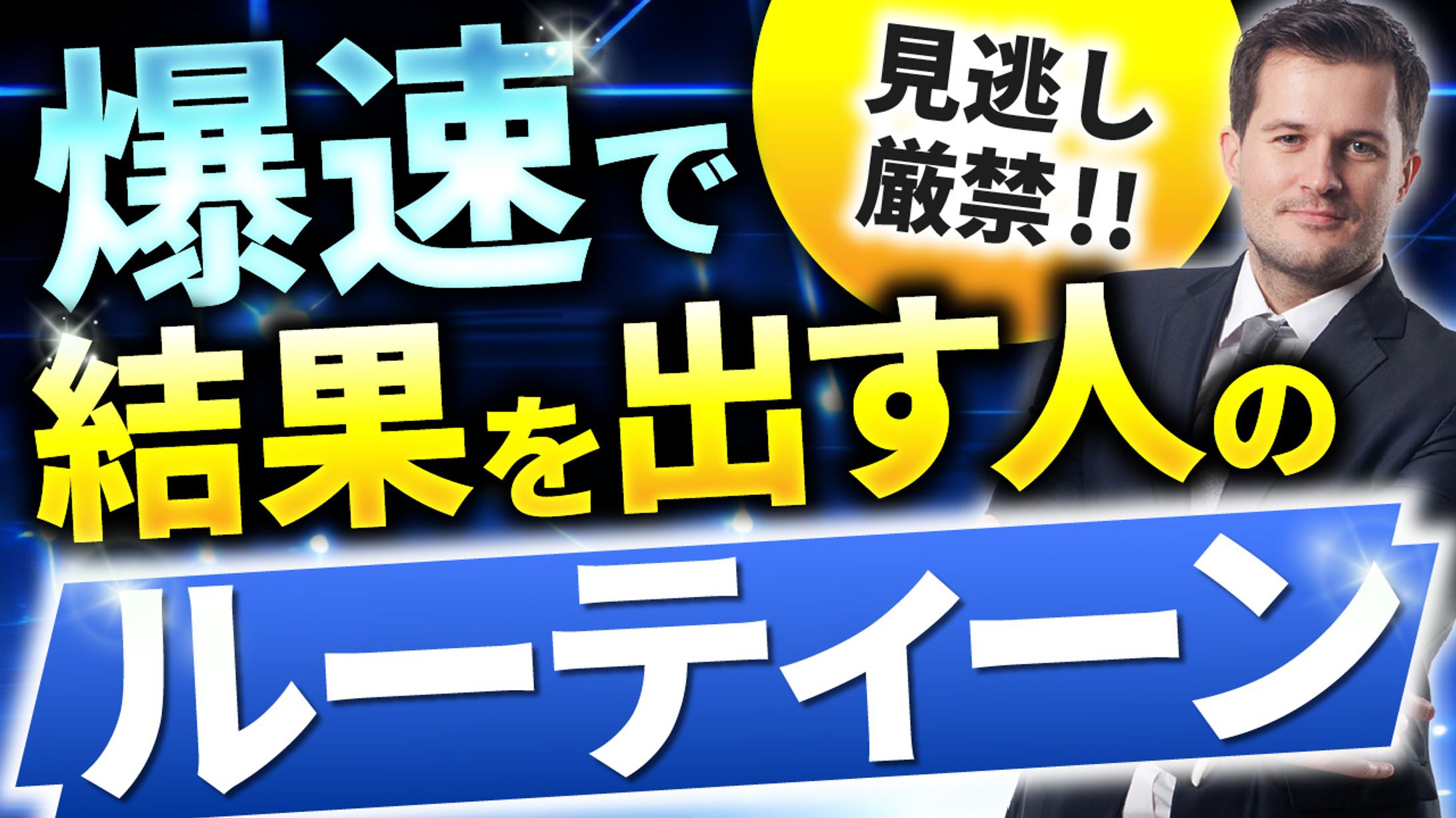 YouTubeサムネイル2-1