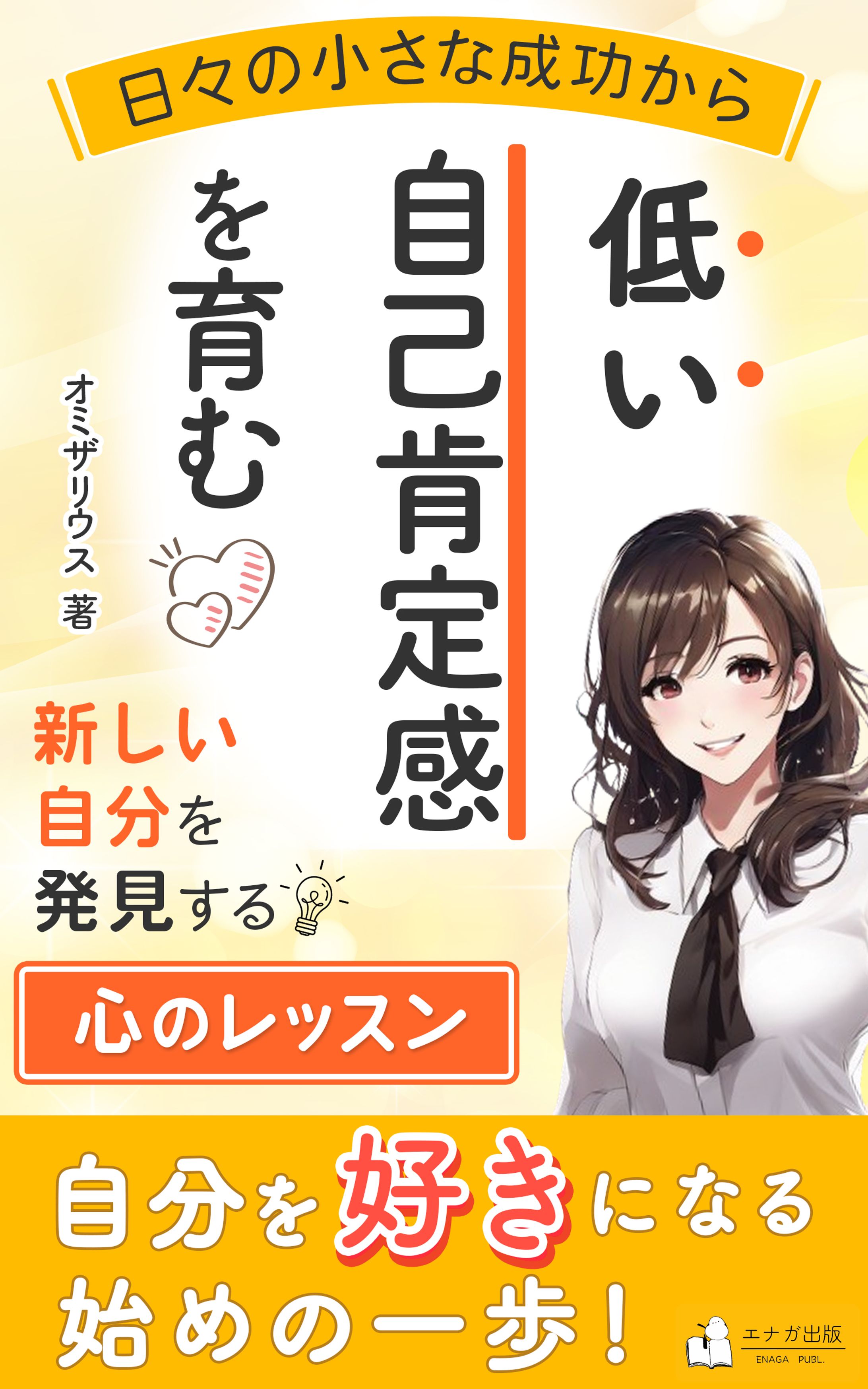 電子書籍表紙デザイン-1