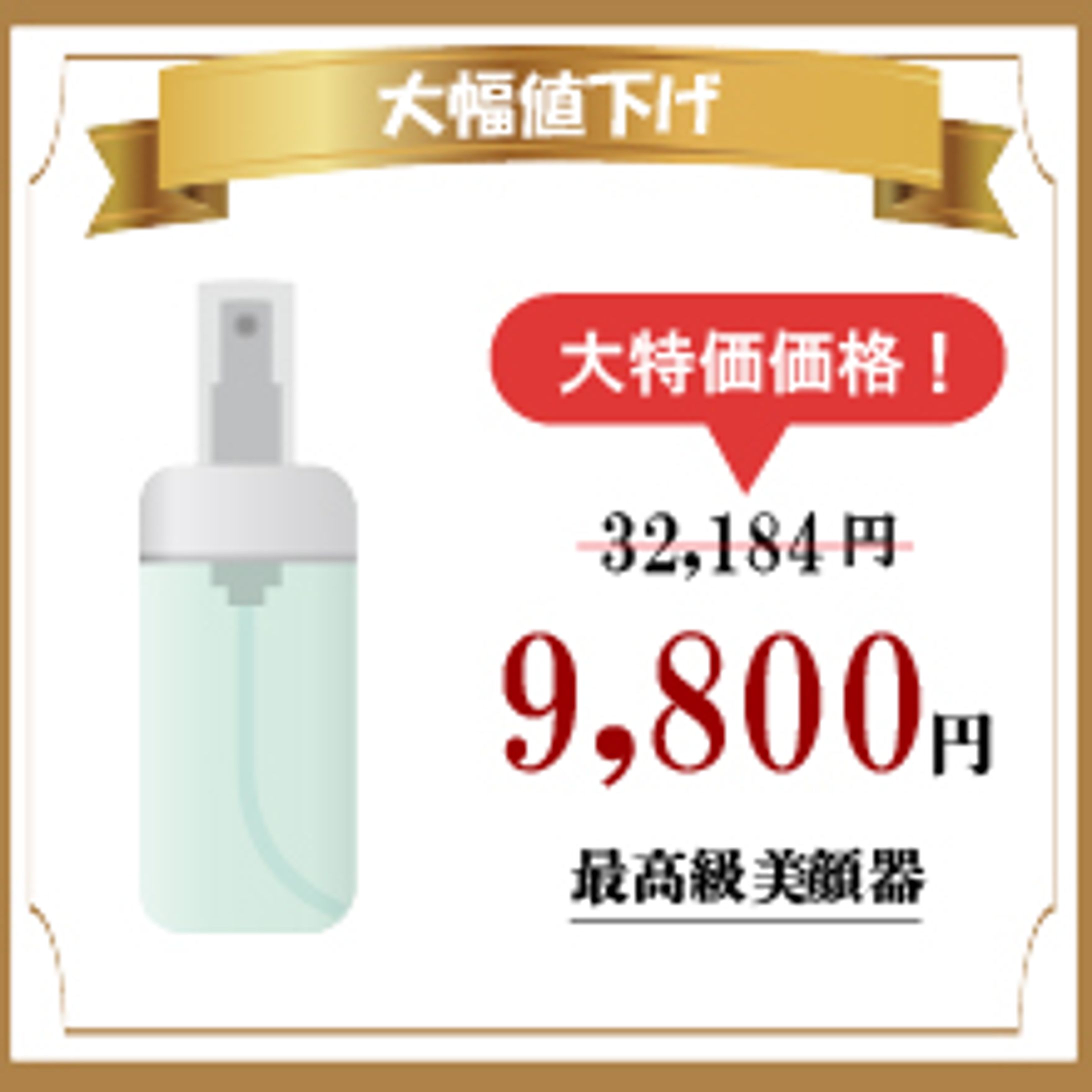 化粧品バナー 001-1