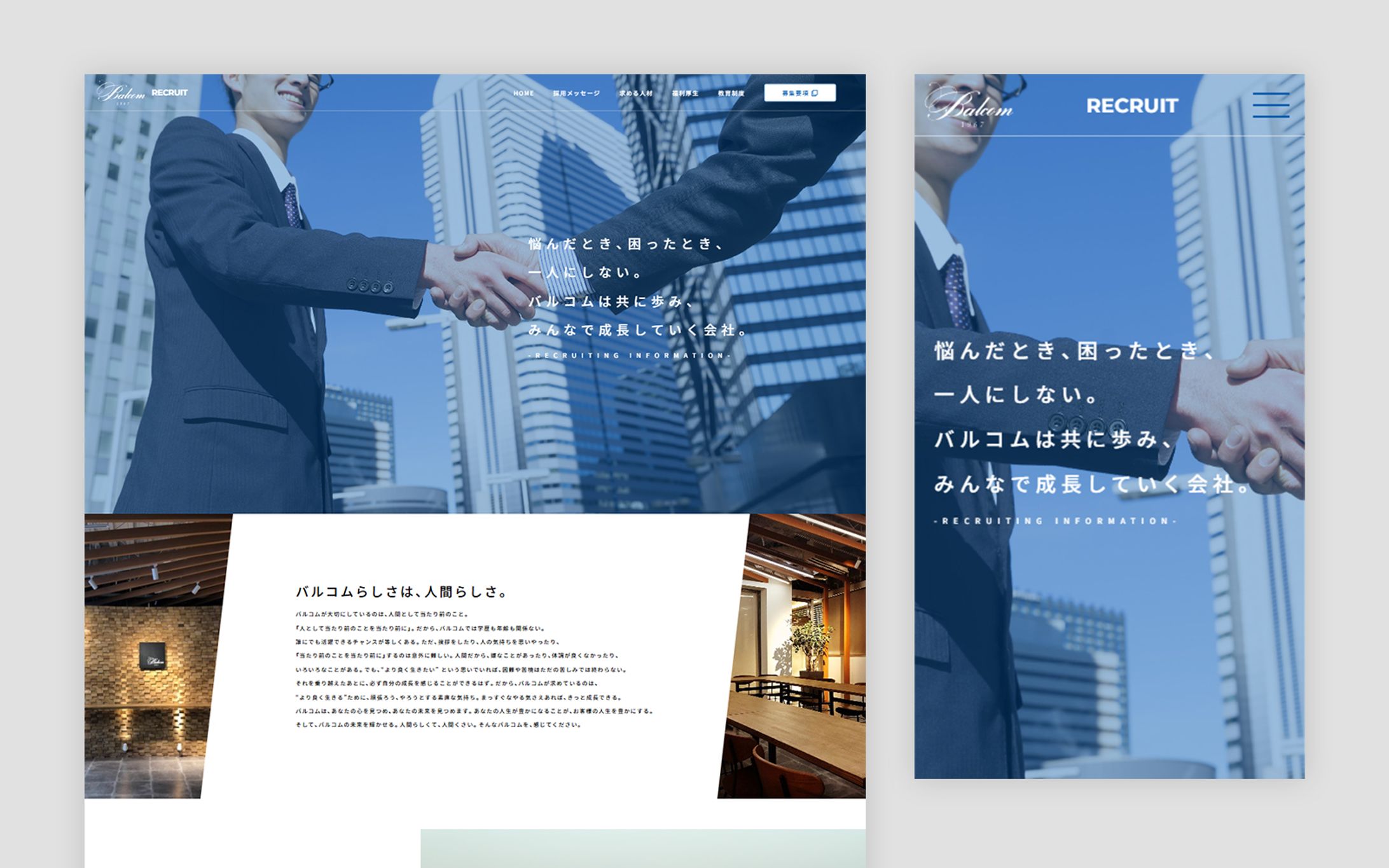 採用サイトデザイン-1