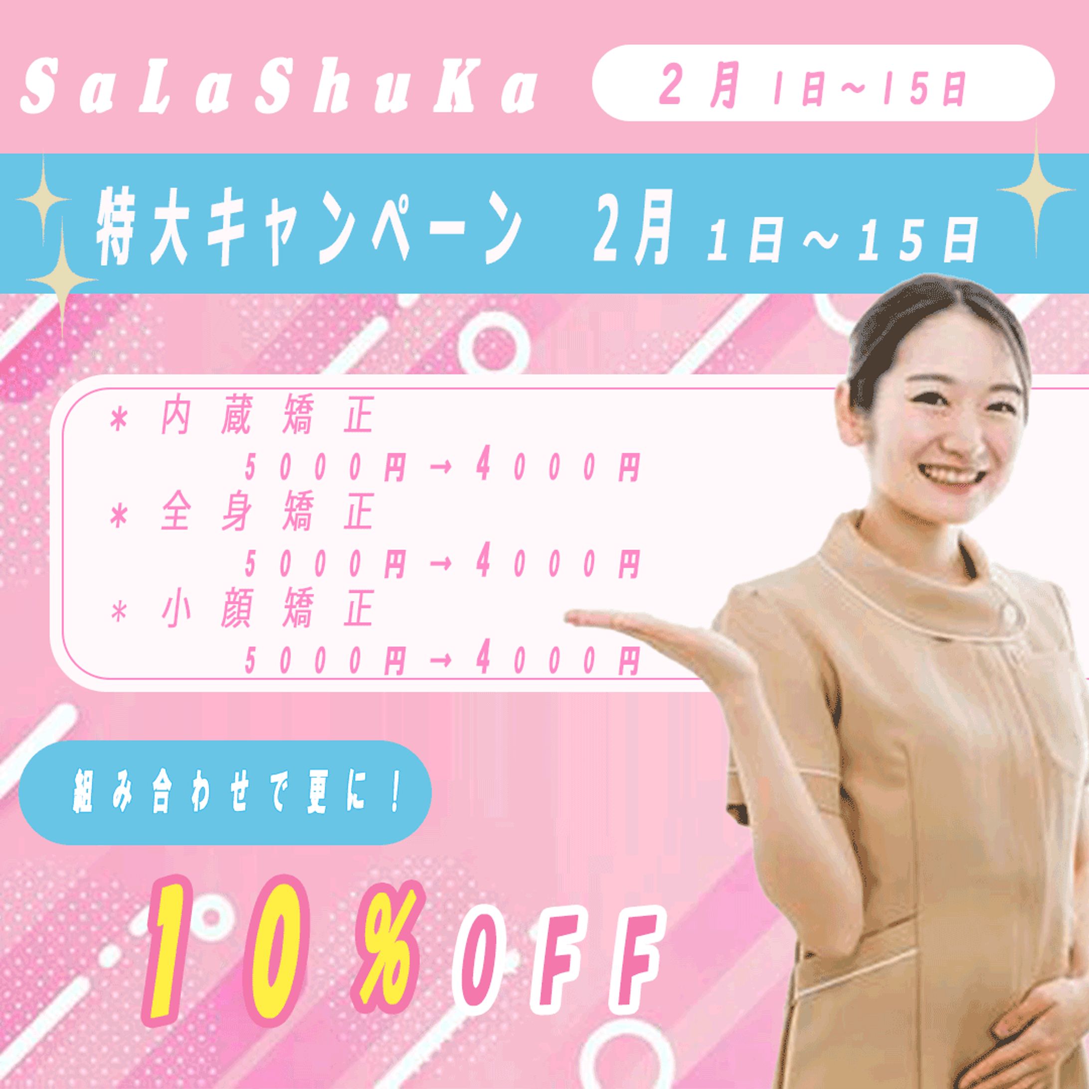 【バナーデザイン】エ訴求訴求 -1