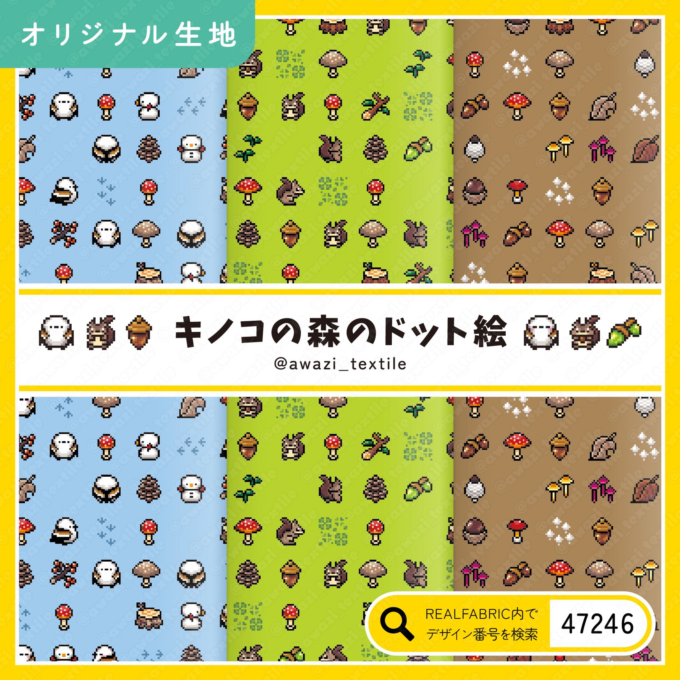 キノコの森のドット絵-1