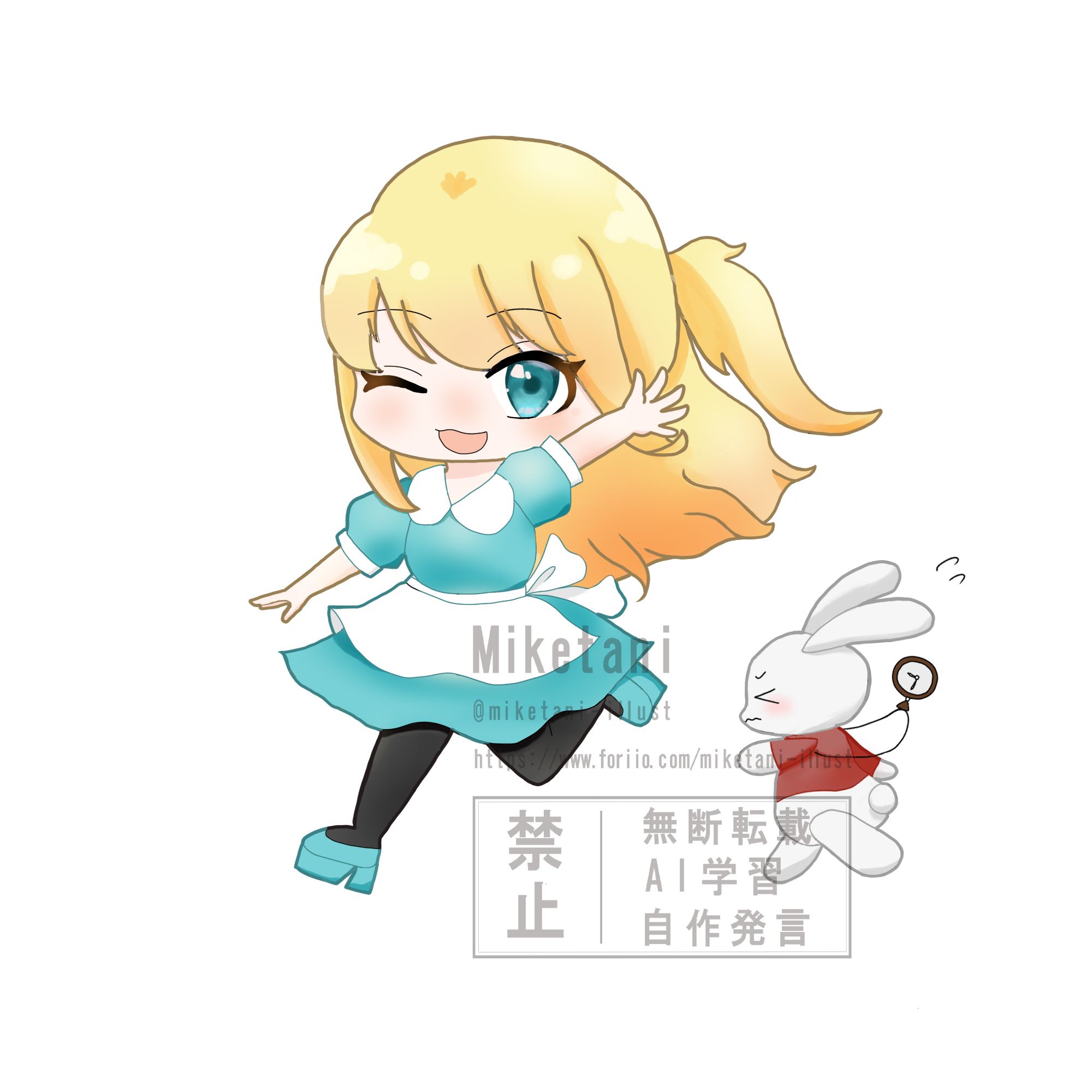 アリスとウサギ