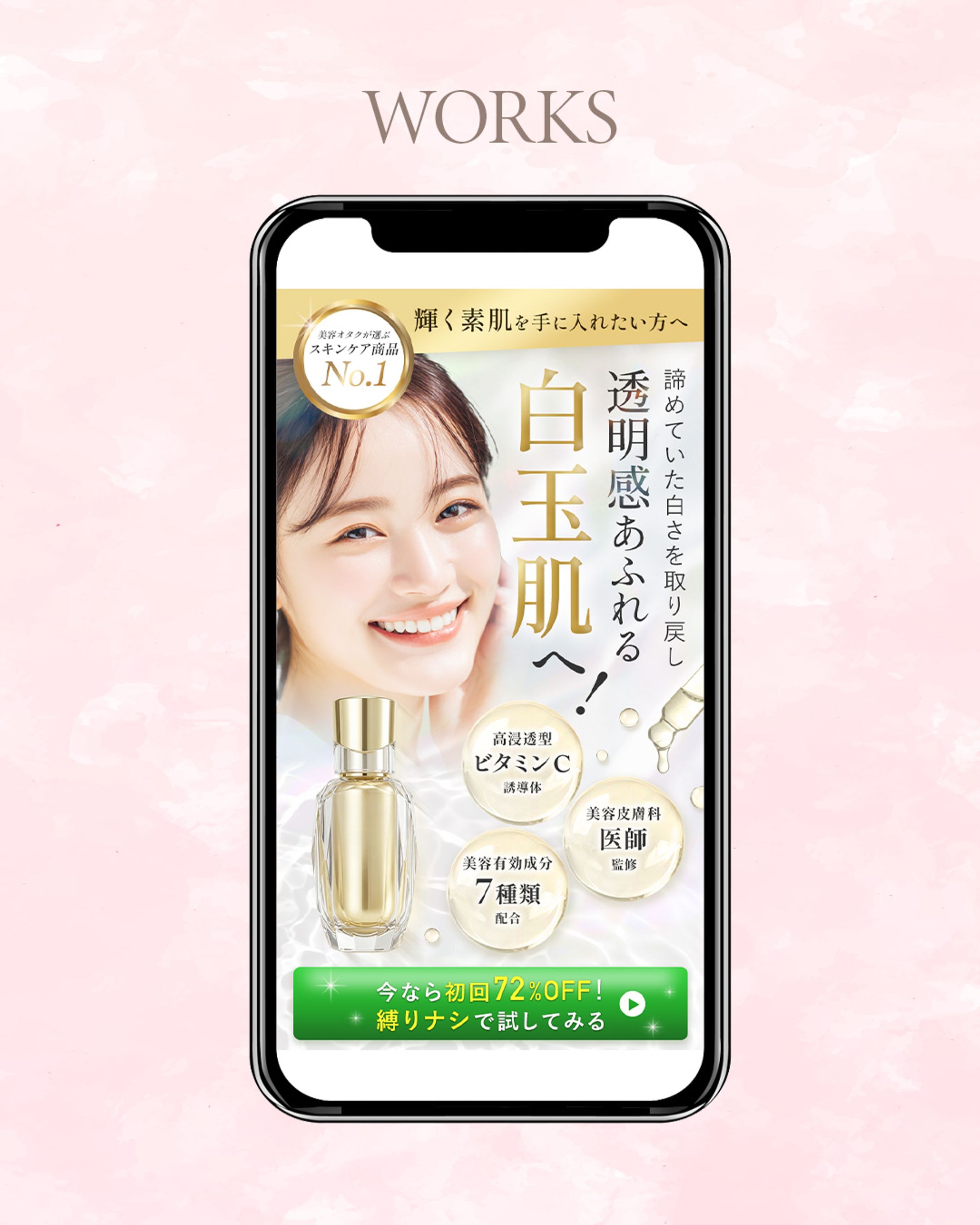 美容　LP ファーストビュー-1