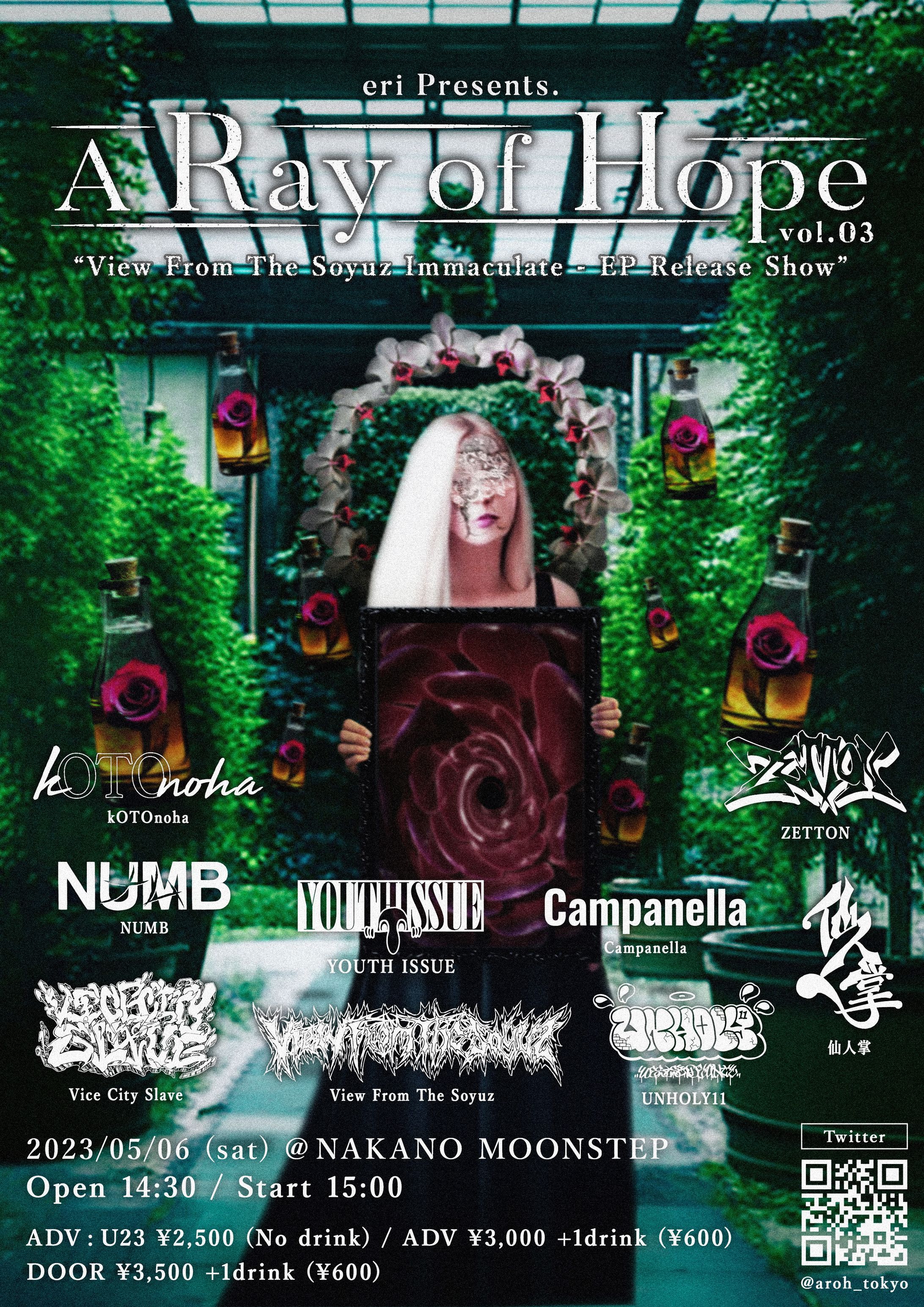 【Flyer】A Ray of Hope Vol.03-1