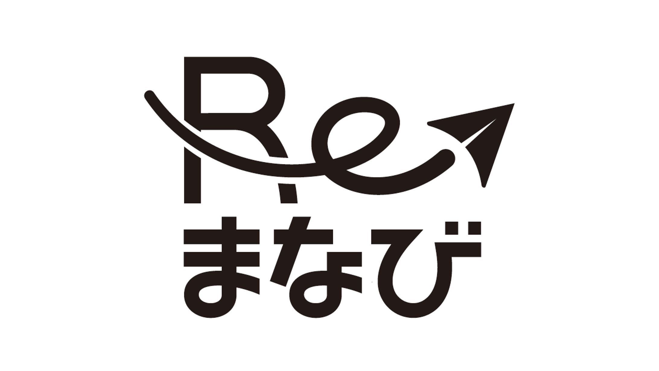 Reまなび　ロゴ-1