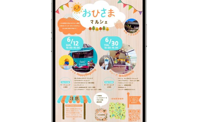 マルシェのチラシ