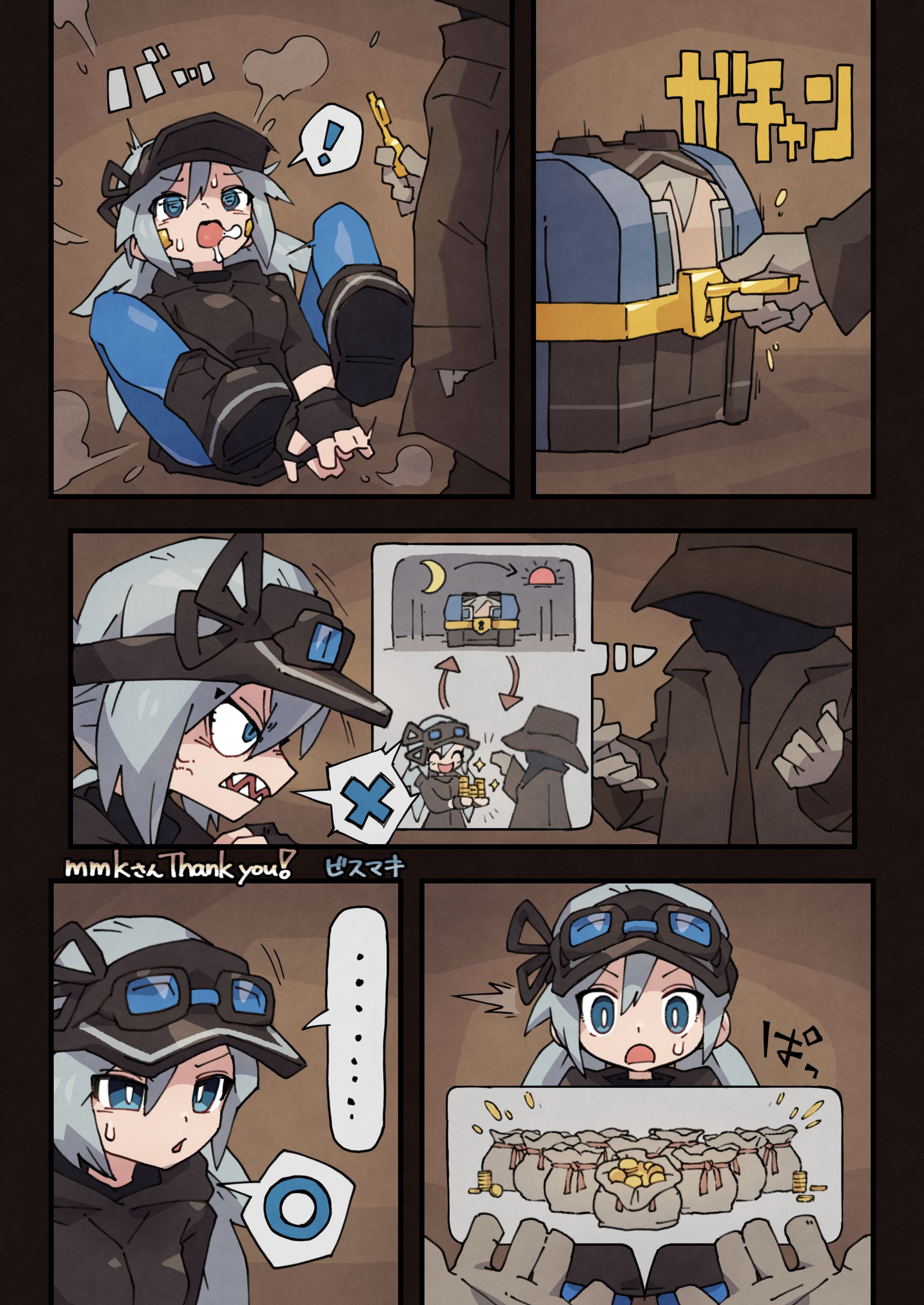 宝箱化仕事-1