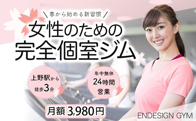 ＜バナー＞女性向けジム２（架空）